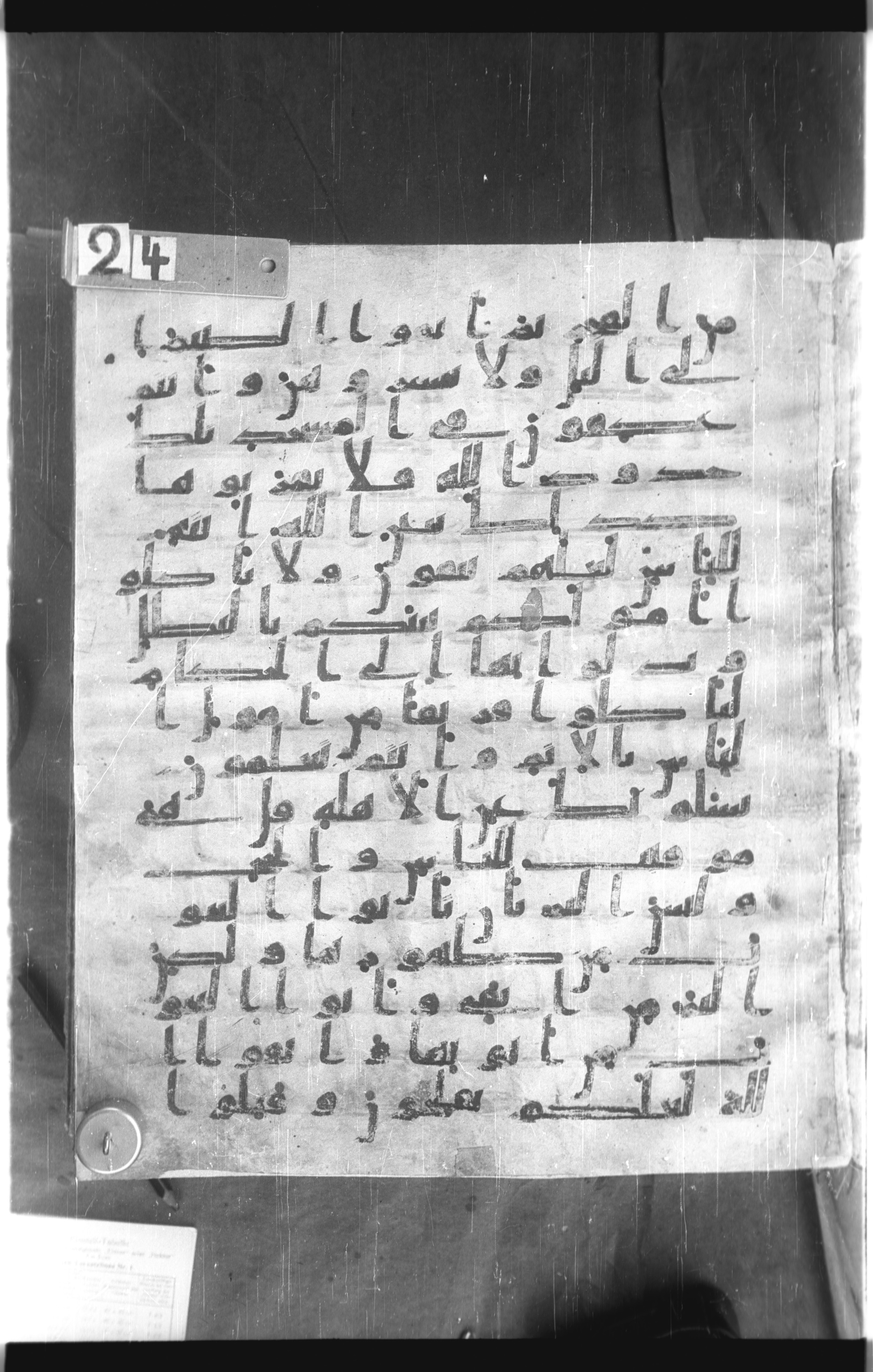 Istanbul, Topkapı Palace Museum, Saray 50385 (Scan 2), in Ḥiǧāzī IV script, showing Surah 2:187 from 8th Century AD found in Unknown, currently housed at Topkapı Palace Museum, Istanbul