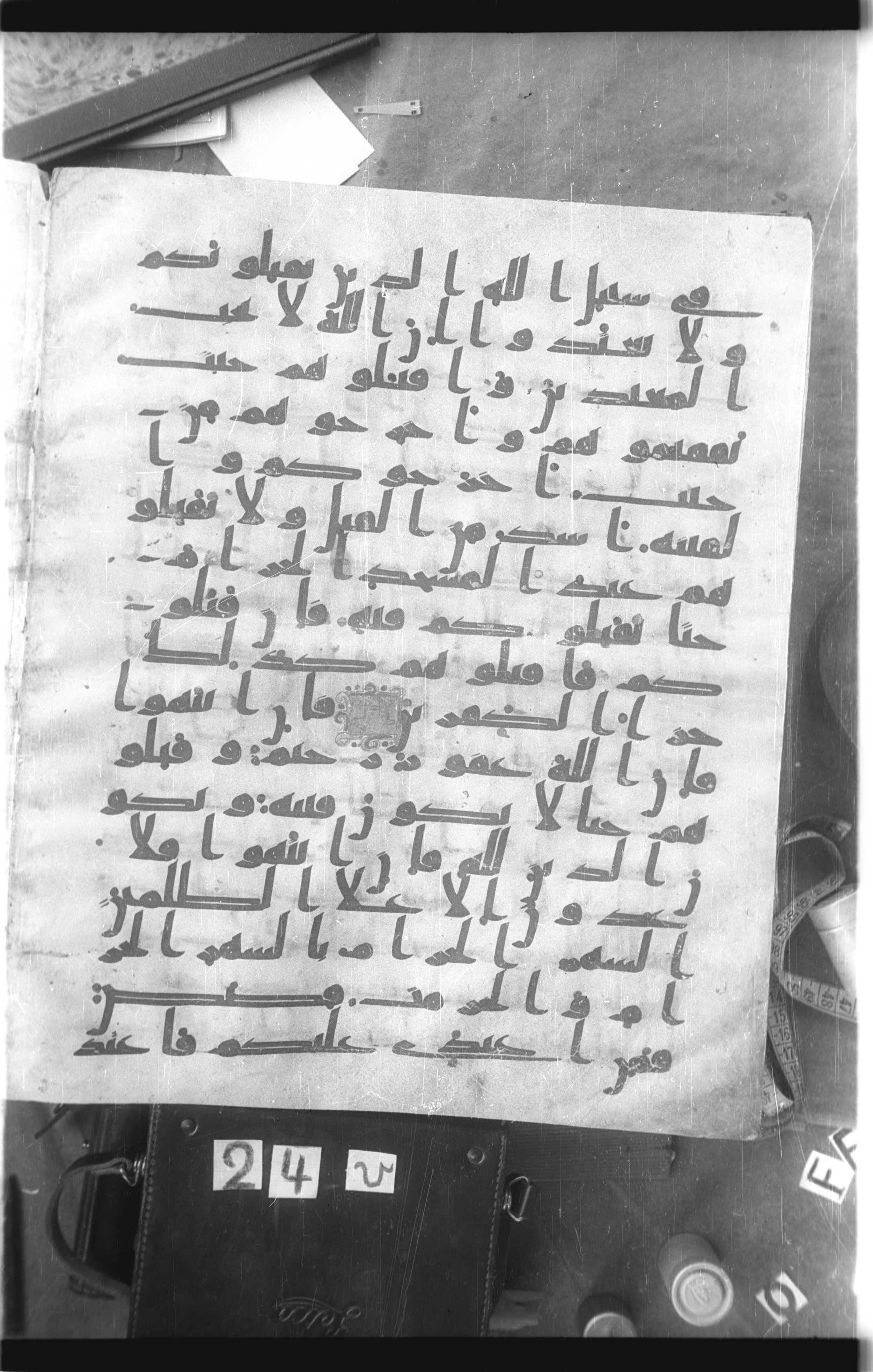 Istanbul, Topkapı Palace Museum, Saray 50385, in Ḥiǧāzī IV script, showing Surah 2:192 from 8th Century AD found in Unknown, currently housed at Topkapı Palace Museum, Istanbul