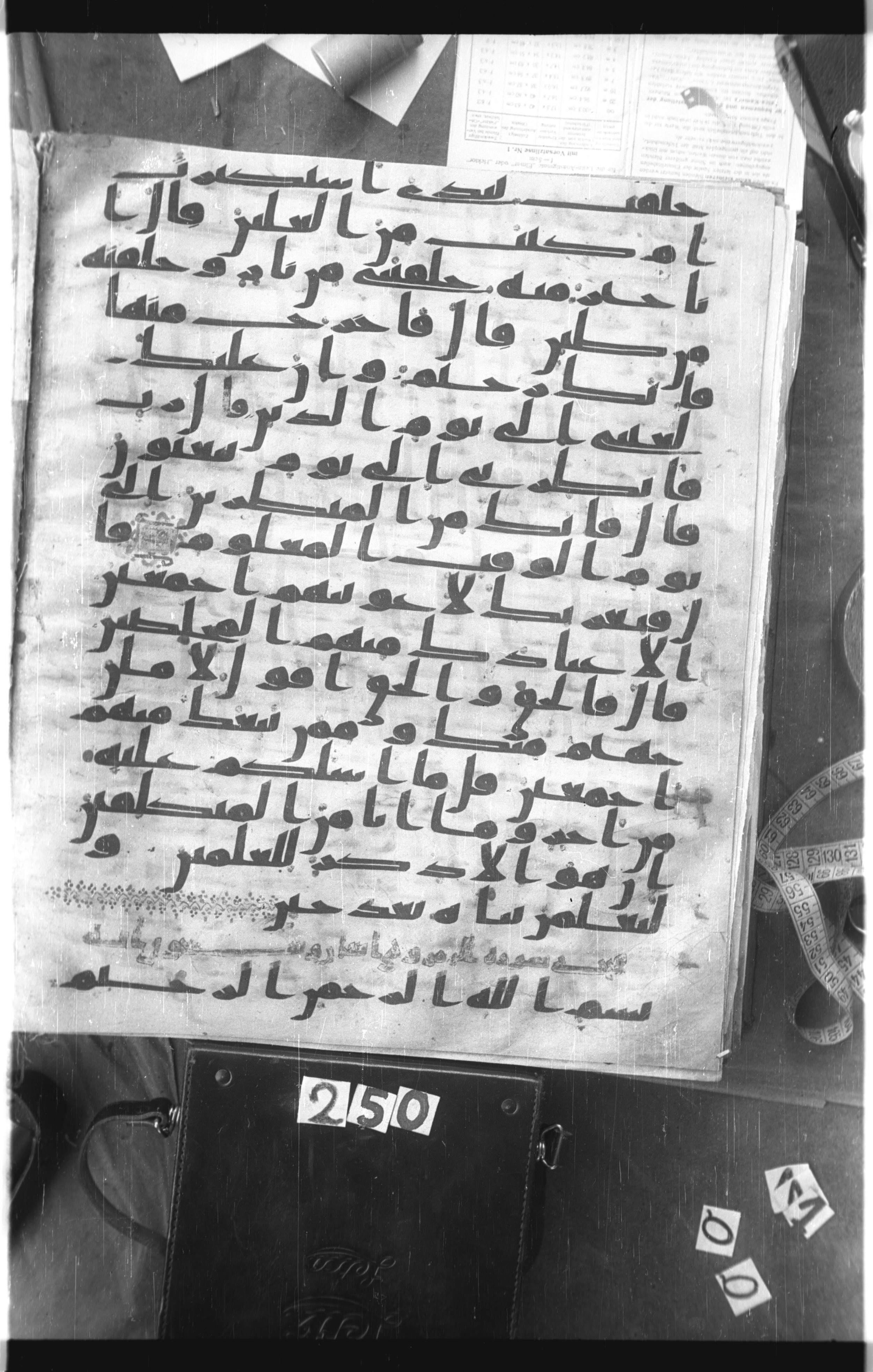 Istanbul, Topkapı Palace Museum, Saray 50385, in Ḥiǧāzī IV script, showing Surah 38:76 from 8th Century AD found in Unknown, currently housed at Topkapı Palace Museum, Istanbul