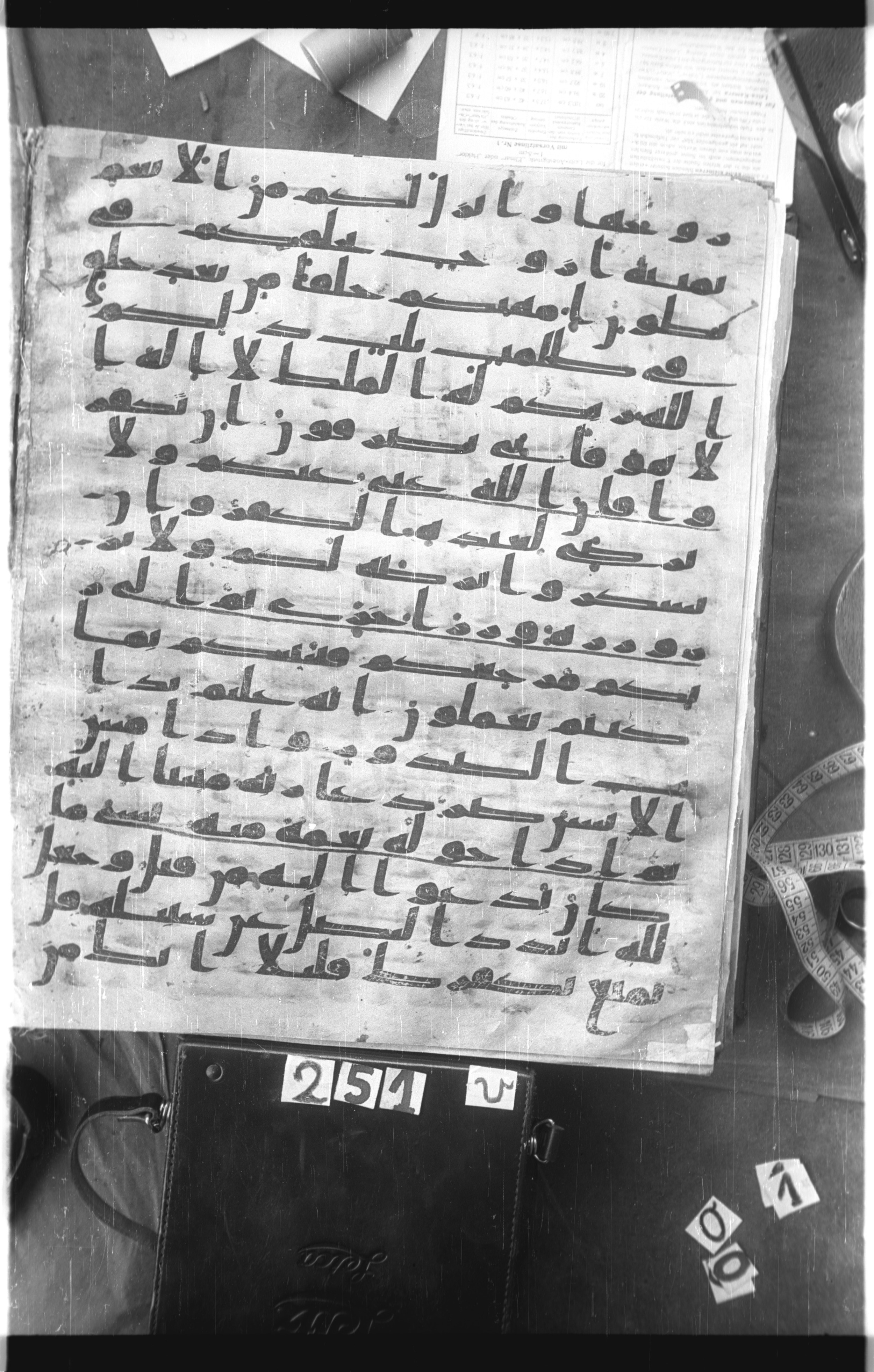 Istanbul, Topkapı Palace Museum, Saray 50385, in Ḥiǧāzī IV script, showing Surah 39:7 from 8th Century AD found in Unknown, currently housed at Topkapı Palace Museum, Istanbul