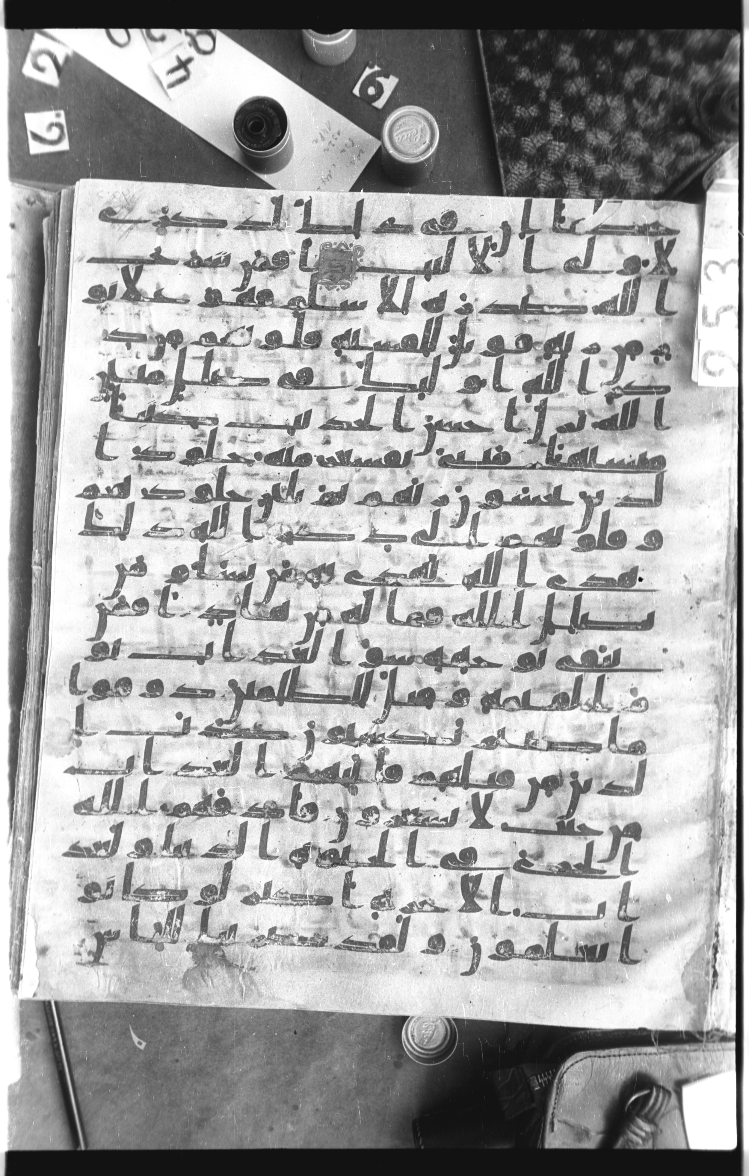 Istanbul, Topkapı Palace Museum, Saray 50385, in Ḥiǧāzī IV script, showing Surah 39:22 from 8th Century AD found in Unknown, currently housed at Topkapı Palace Museum, Istanbul