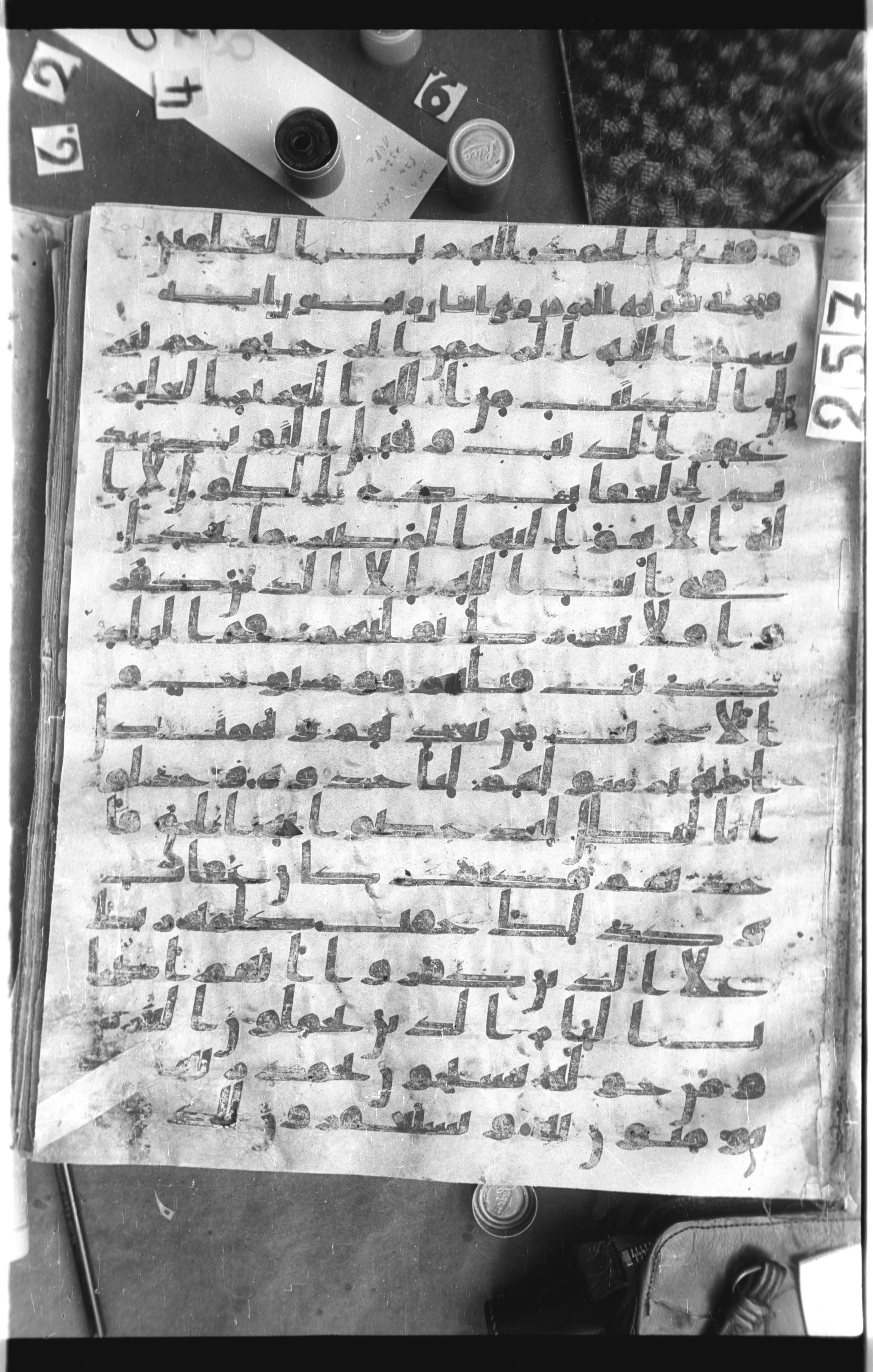 Istanbul, Topkapı Palace Museum, Saray 50385 (Scan 2), in Ḥiǧāzī IV script, showing Surah 39:75 from 8th Century AD found in Unknown, currently housed at Topkapı Palace Museum, Istanbul
