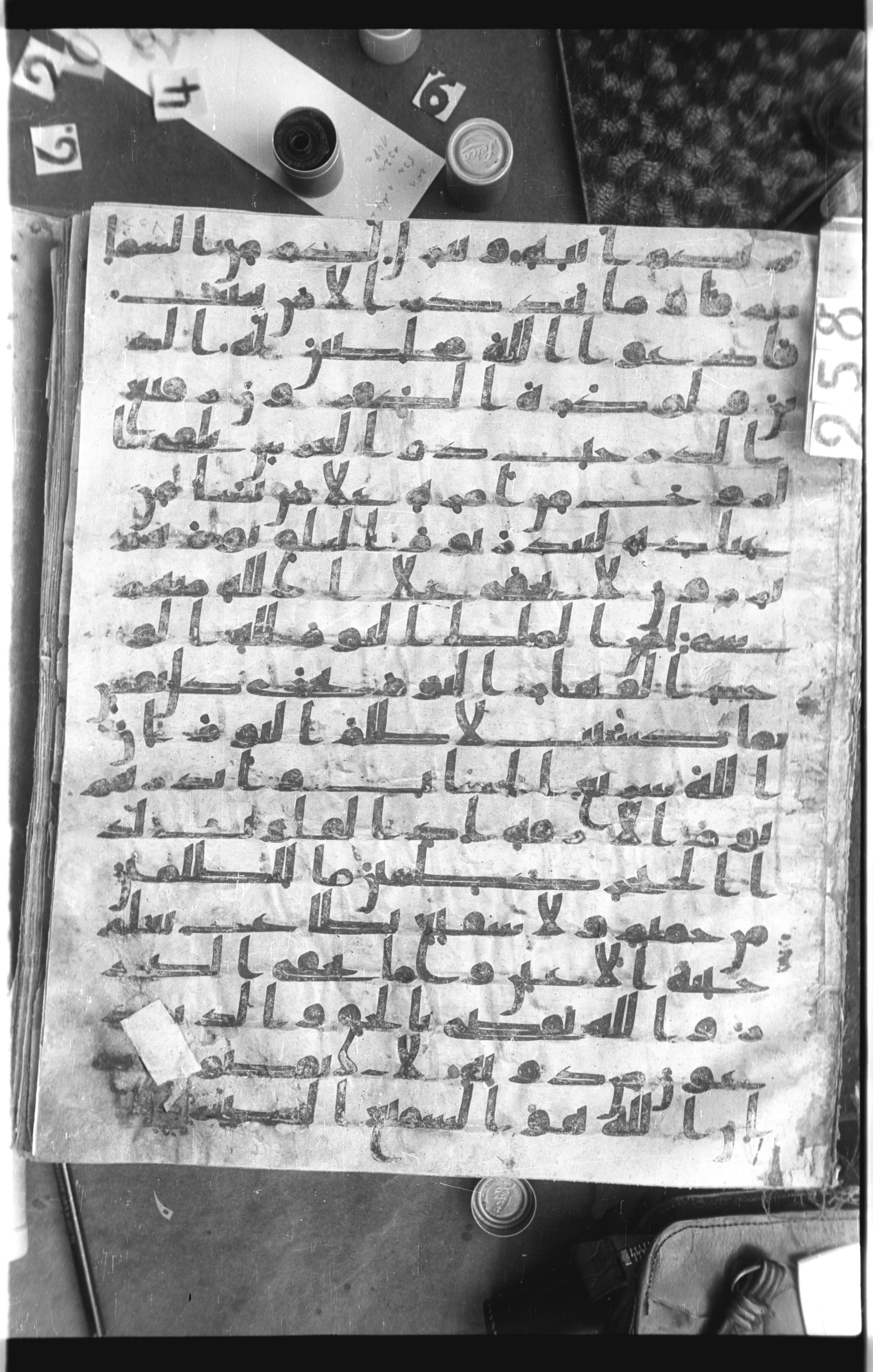 Istanbul, Topkapı Palace Museum, Saray 50385 (Scan 2), in Ḥiǧāzī IV script, showing Surah 40:13 from 8th Century AD found in Unknown, currently housed at Topkapı Palace Museum, Istanbul