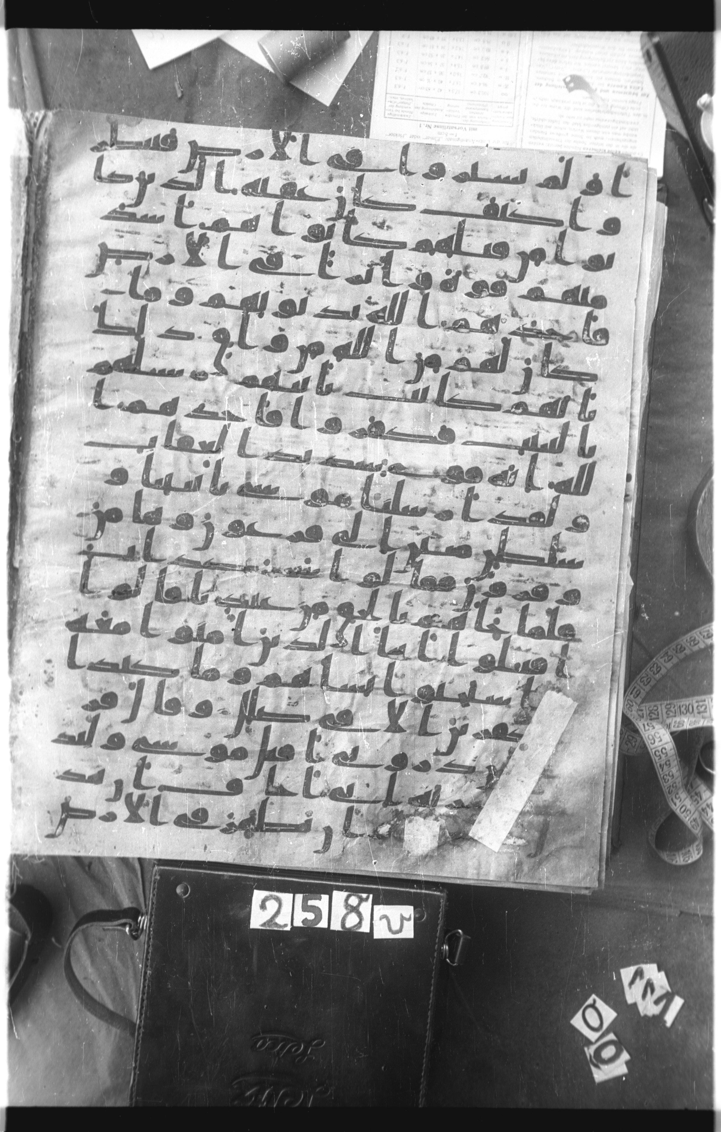 Istanbul, Topkapı Palace Museum, Saray 50385, in Ḥiǧāzī IV script, showing Surah 40:21 from 8th Century AD found in Unknown, currently housed at Topkapı Palace Museum, Istanbul