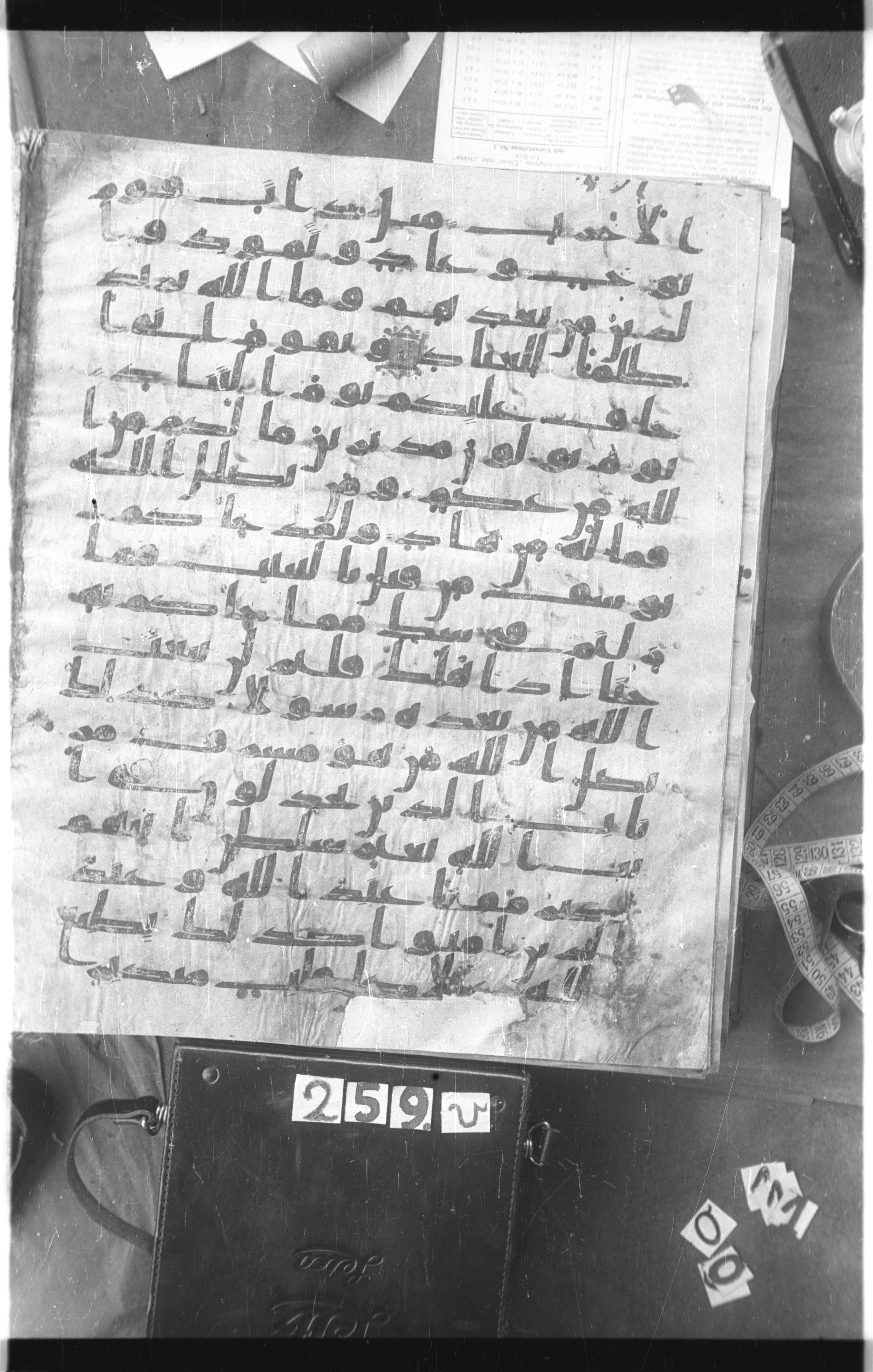 Istanbul, Topkapı Palace Museum, Saray 50385, in Ḥiǧāzī IV script, showing Surah 40:33 from 8th Century AD found in Unknown, currently housed at Topkapı Palace Museum, Istanbul