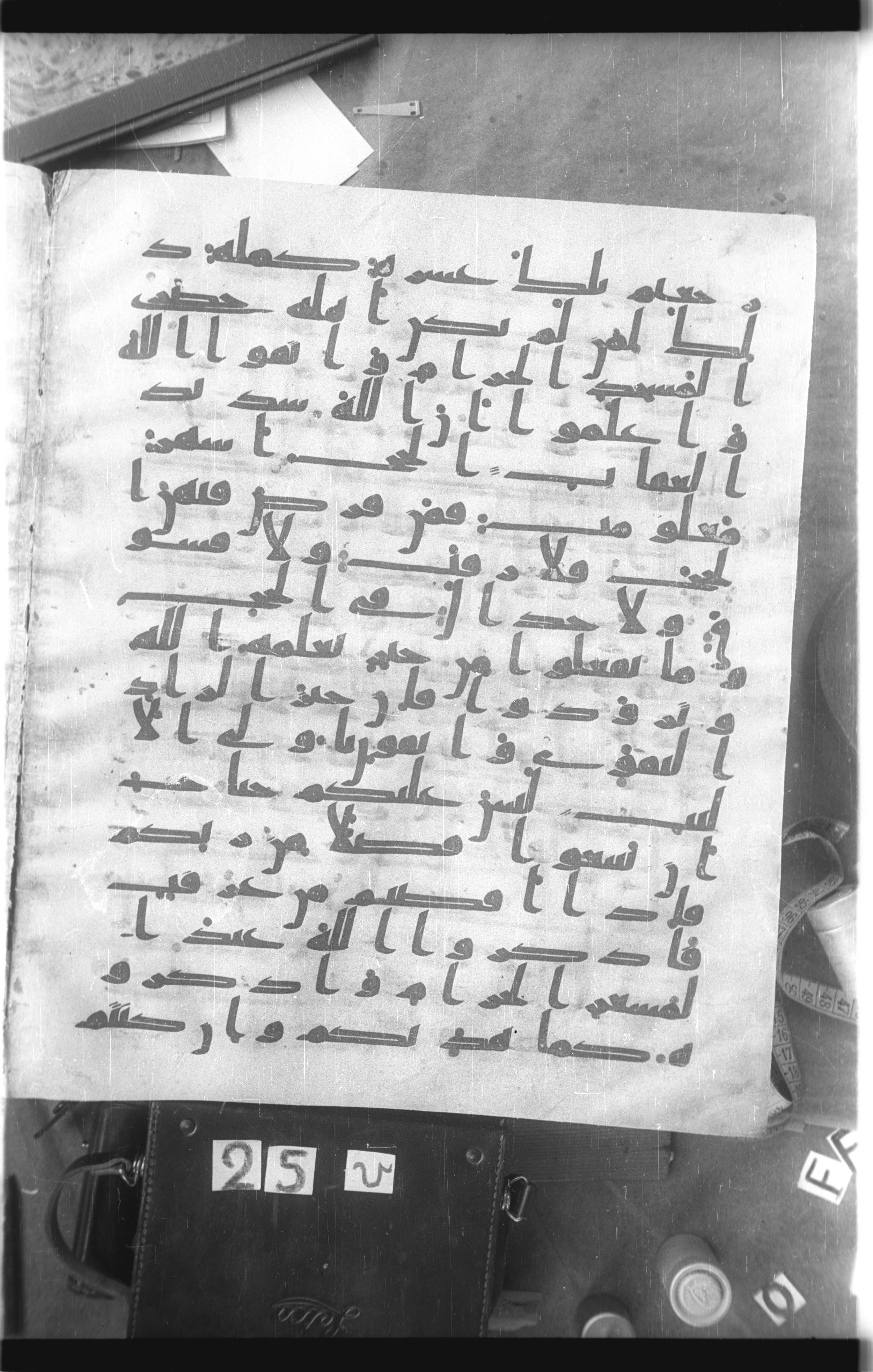 Istanbul, Topkapı Palace Museum, Saray 50385 (Scan 2), in Ḥiǧāzī IV script, showing Surah 2:196 from 8th Century AD found in Unknown, currently housed at Topkapı Palace Museum, Istanbul