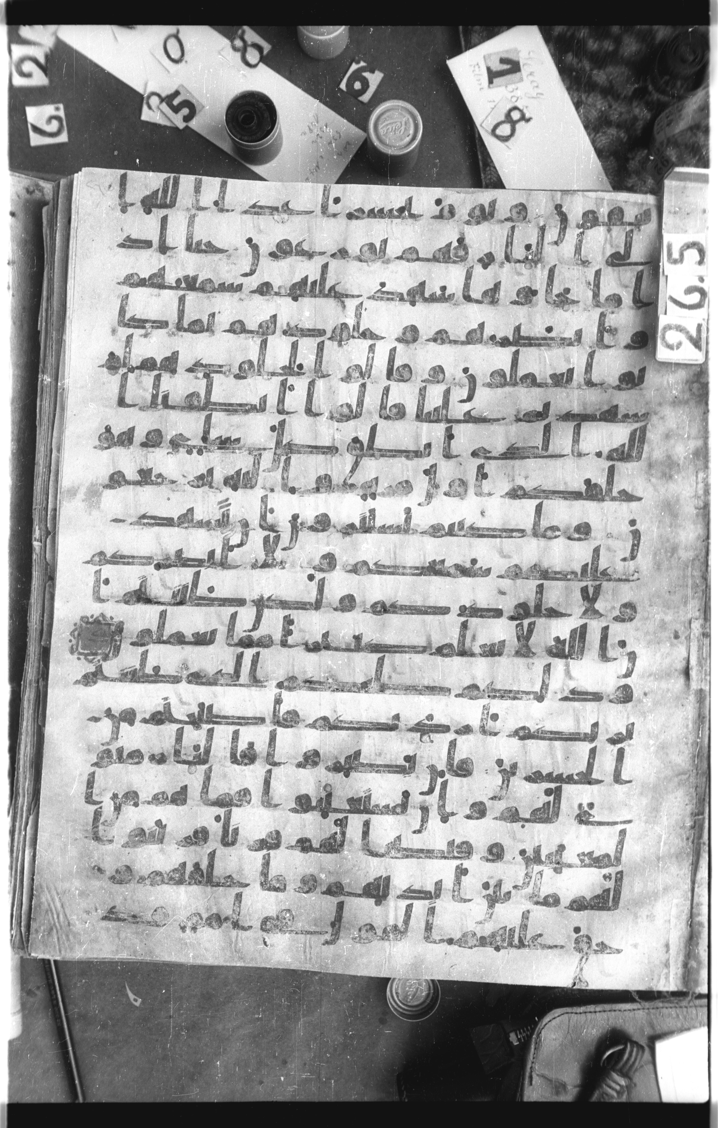 Istanbul, Topkapı Palace Museum, Saray 50385, in Ḥiǧāzī IV script, showing Surah 41:21 from 8th Century AD found in Unknown, currently housed at Topkapı Palace Museum, Istanbul