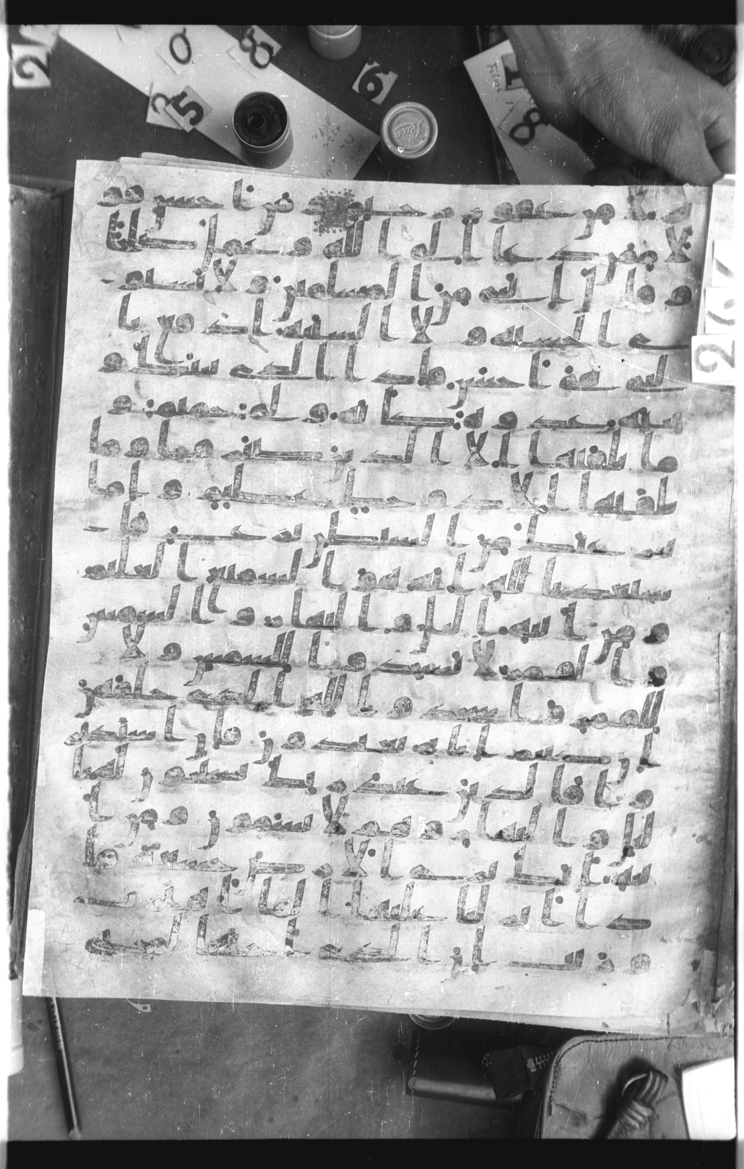 Istanbul, Topkapı Palace Museum, Saray 50385 (Scan 1), in Ḥiǧāzī IV script, showing Surah 41:39 from 8th Century AD found in Unknown, currently housed at Topkapı Palace Museum, Istanbul