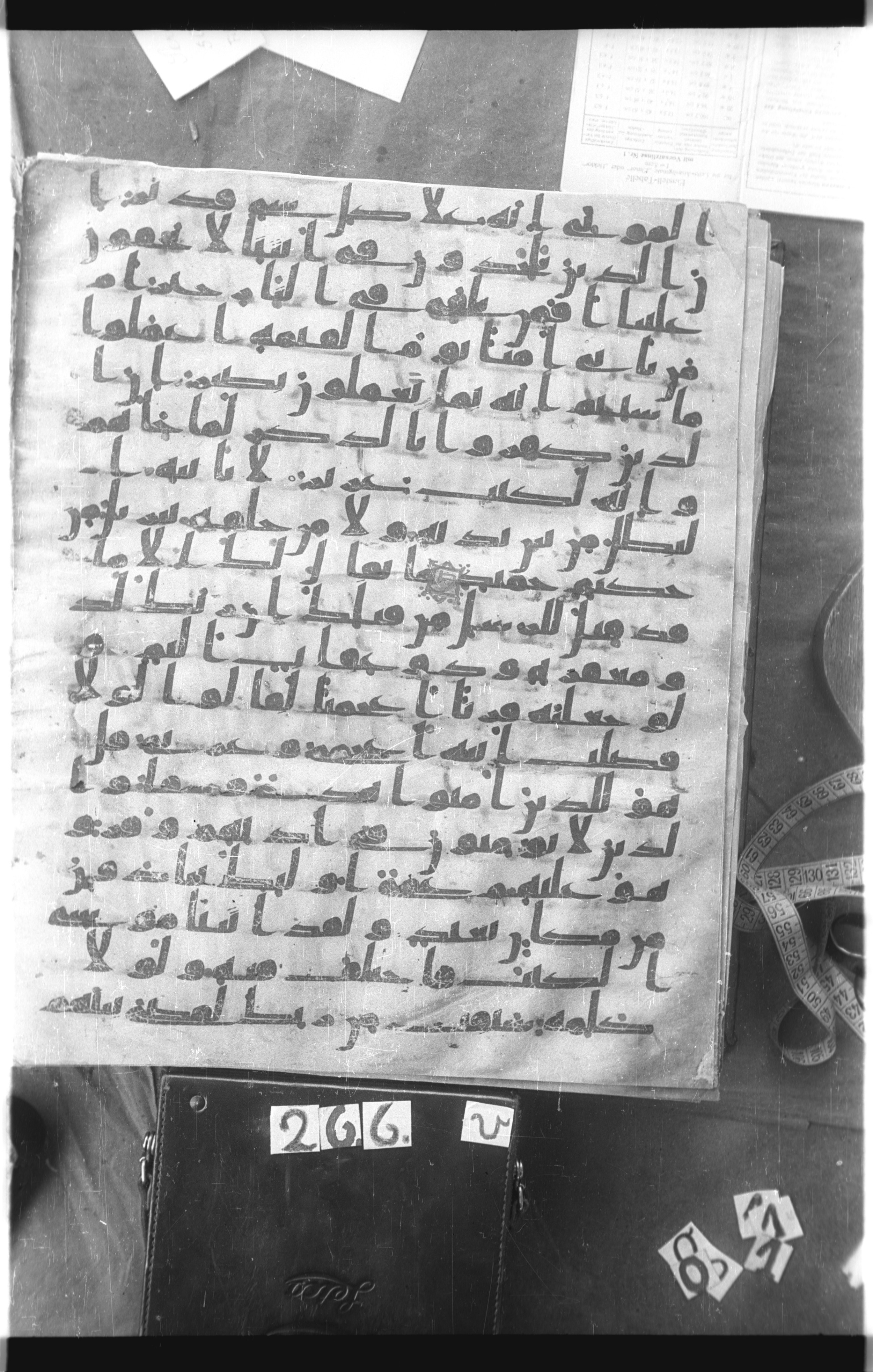 Istanbul, Topkapı Palace Museum, Saray 50385 (Scan 2), in Ḥiǧāzī IV script, showing Surah 41:39 from 8th Century AD found in Unknown, currently housed at Topkapı Palace Museum, Istanbul