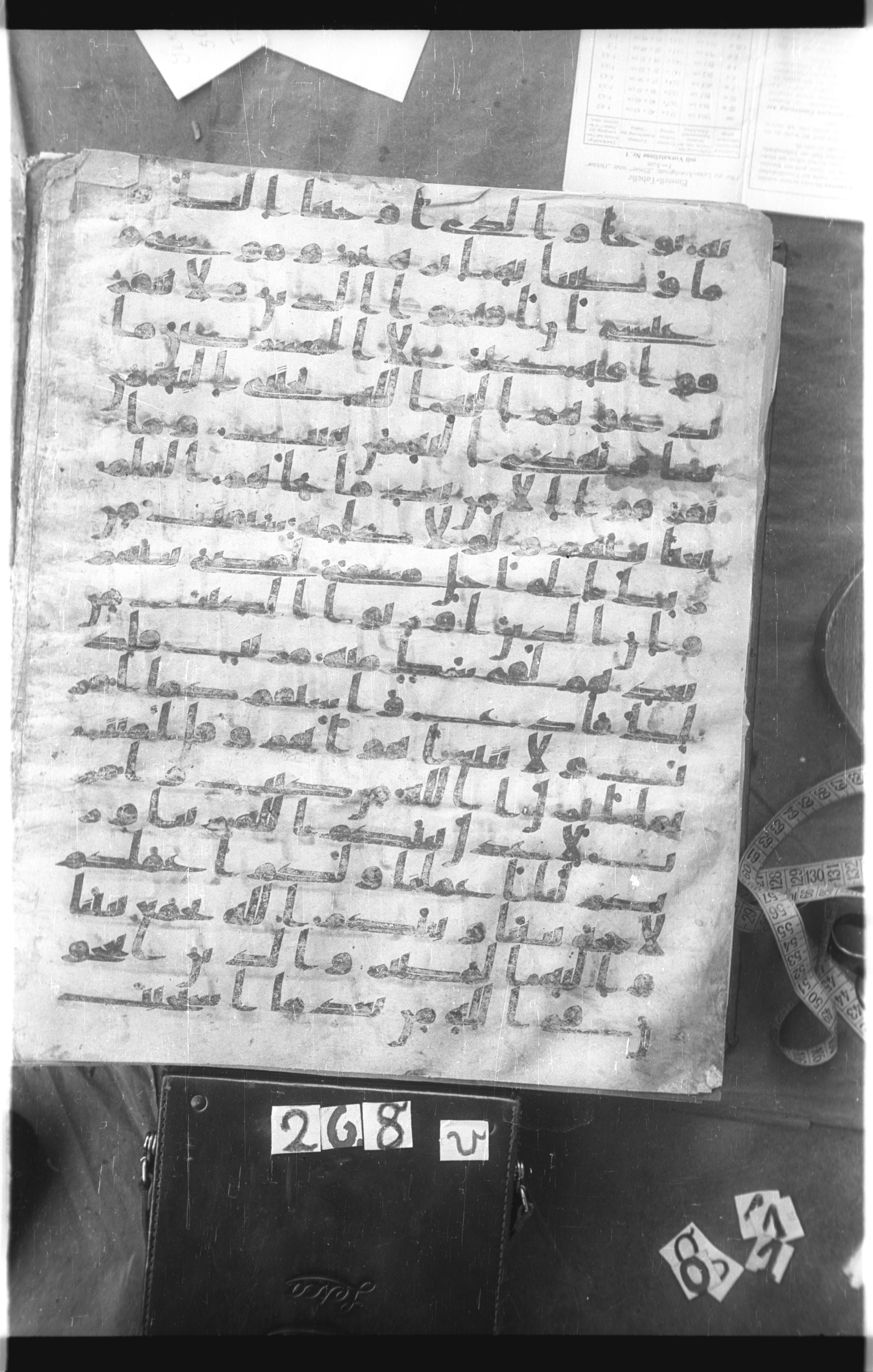 Istanbul, Topkapı Palace Museum, Saray 50385 (Scan 1), in Ḥiǧāzī IV script, showing Surah 42:16 from 8th Century AD found in Unknown, currently housed at Topkapı Palace Museum, Istanbul