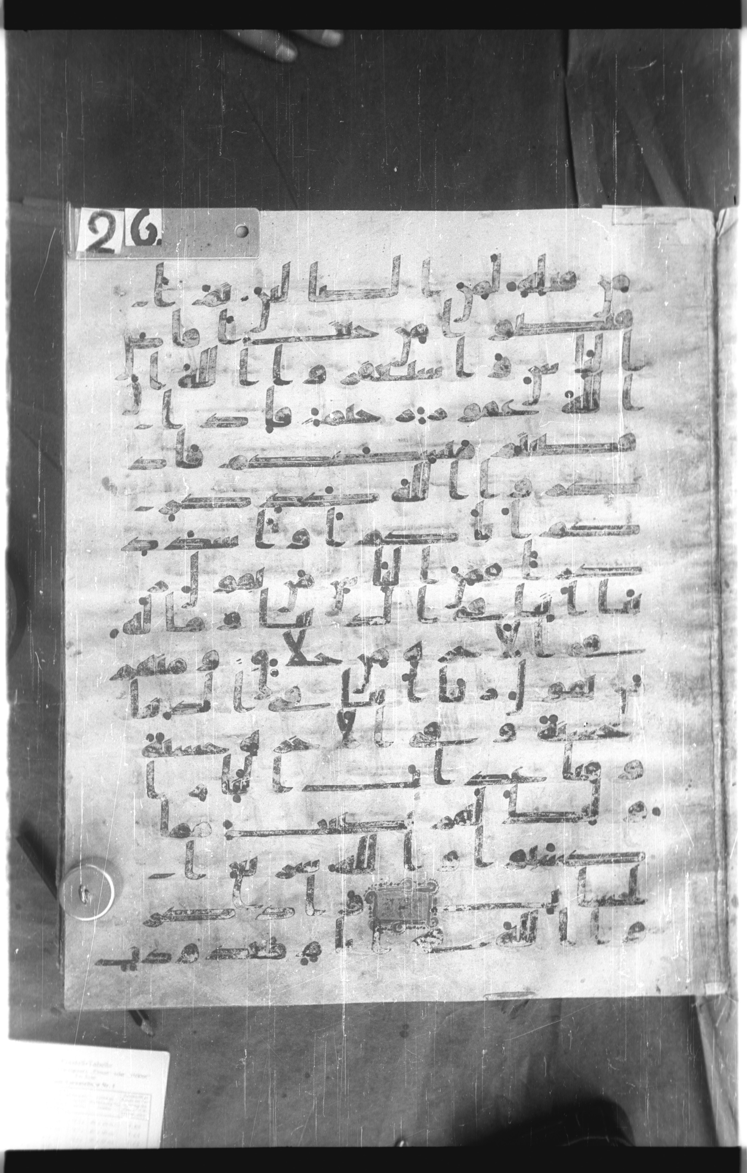 Istanbul, Topkapı Palace Museum, Saray 50385, in Ḥiǧāzī IV script, showing Surah 2:201 from 8th Century AD found in Unknown, currently housed at Topkapı Palace Museum, Istanbul
