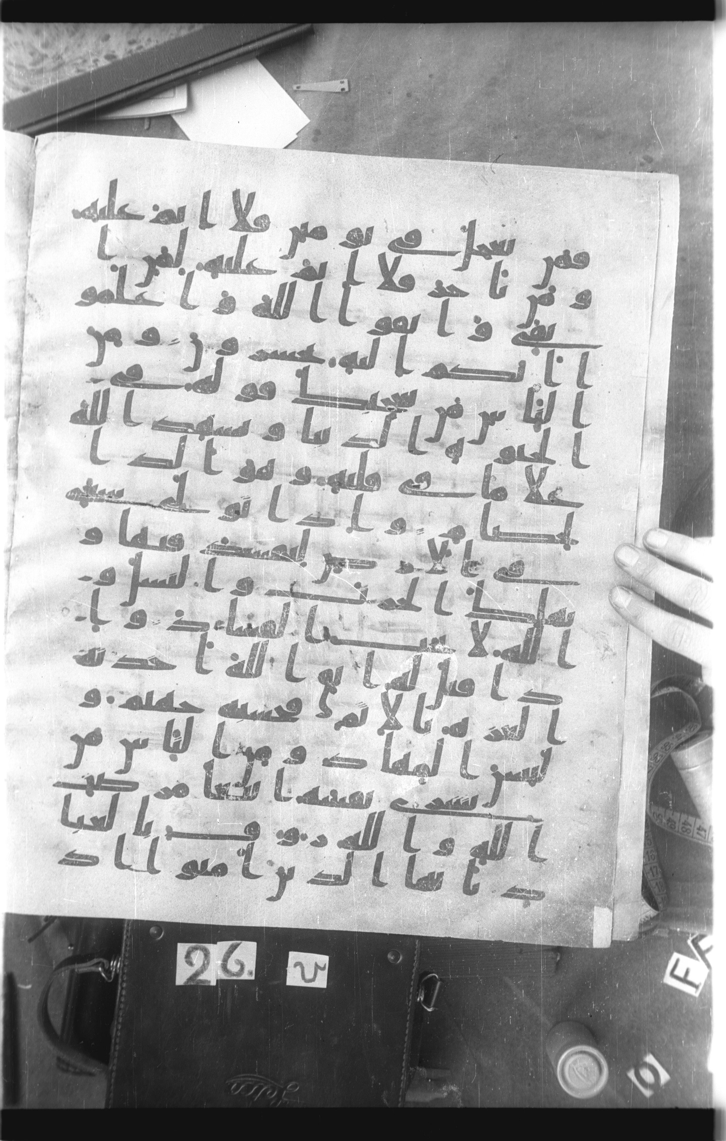 Istanbul, Topkapı Palace Museum, Saray 50385, in Ḥiǧāzī IV script, showing Surah 2:205 from 8th Century AD found in Unknown, currently housed at Topkapı Palace Museum, Istanbul