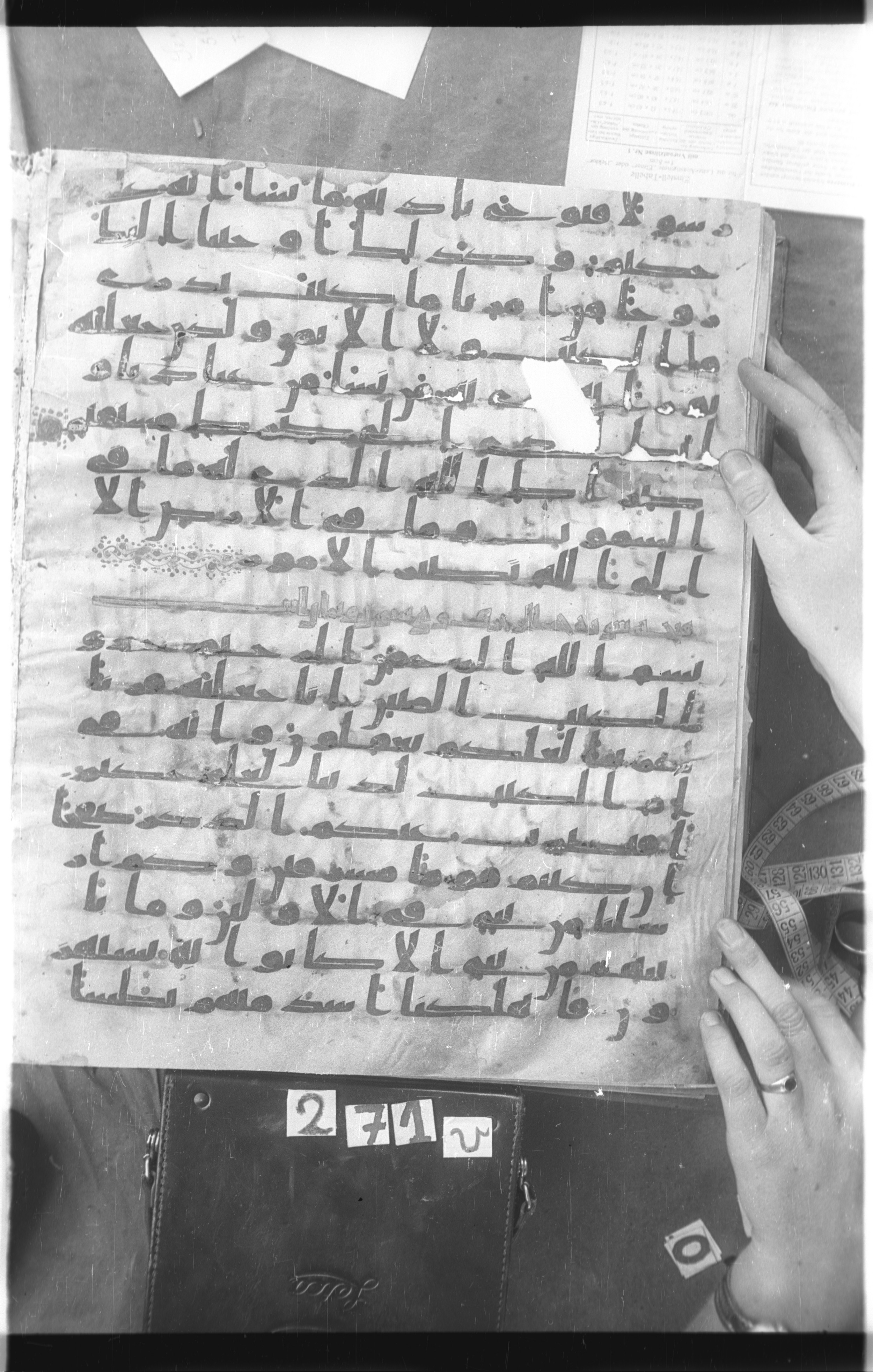 Istanbul, Topkapı Palace Museum, Saray 50385, in Ḥiǧāzī IV script, showing Surah 43:2 from 8th Century AD found in Unknown, currently housed at Topkapı Palace Museum, Istanbul