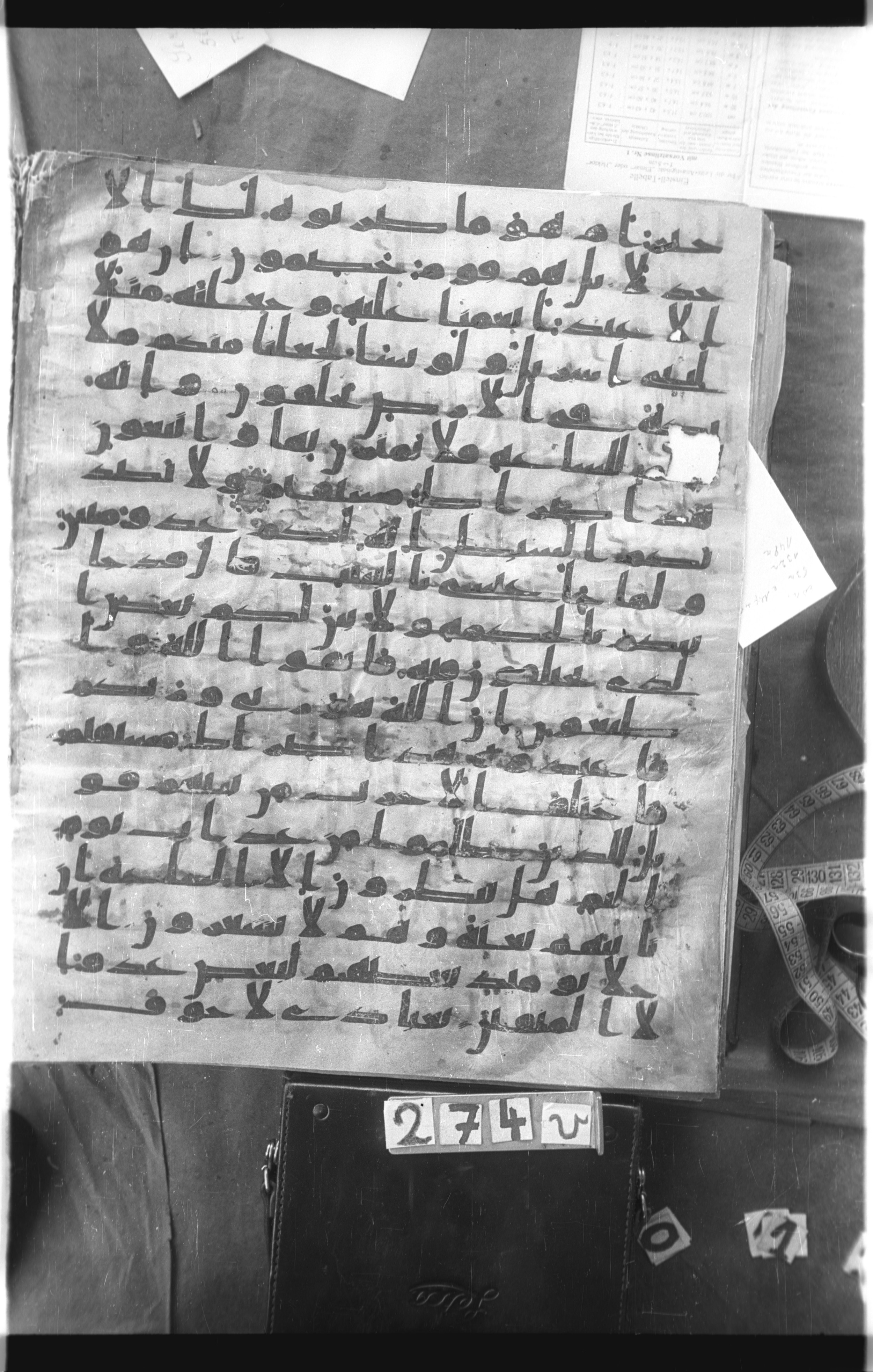Istanbul, Topkapı Palace Museum, Saray 50385, in Ḥiǧāzī IV script, showing Surah 43:64 from 8th Century AD found in Unknown, currently housed at Topkapı Palace Museum, Istanbul