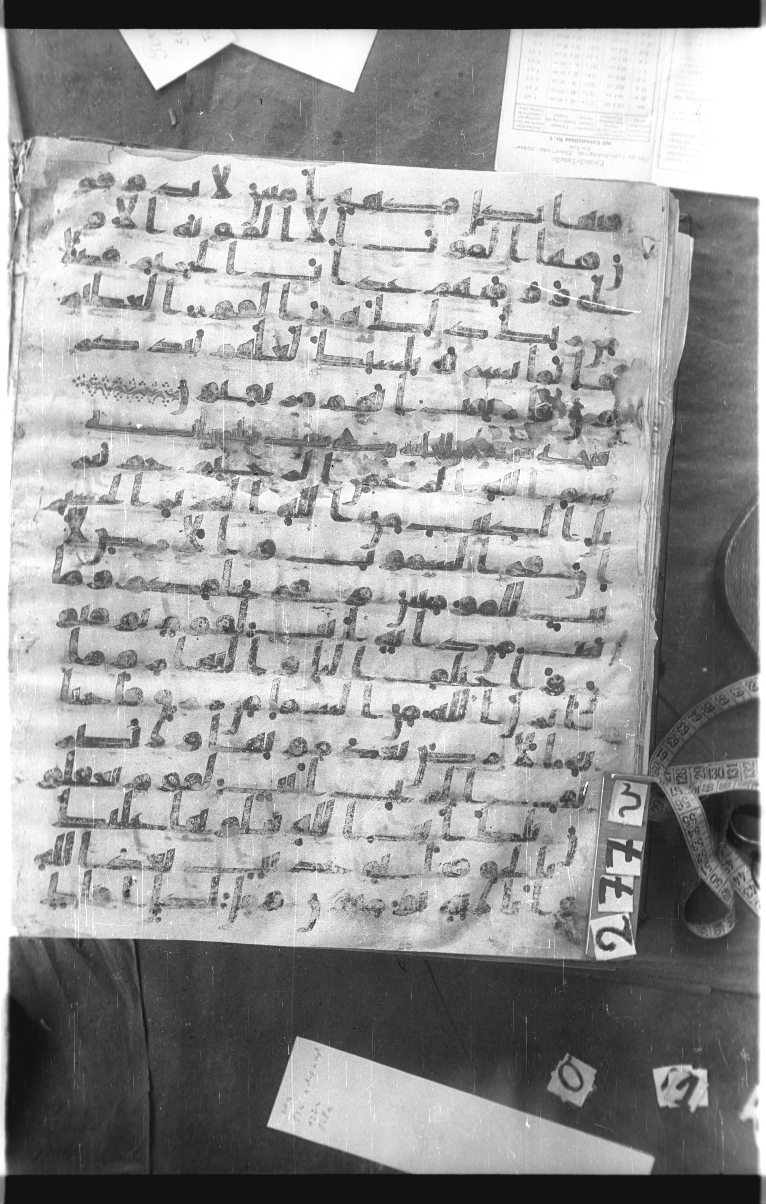 Istanbul, Topkapı Palace Museum, Saray 50385, in Ḥiǧāzī IV script, showing Surah 45:2 from 8th Century AD found in Unknown, currently housed at Topkapı Palace Museum, Istanbul
