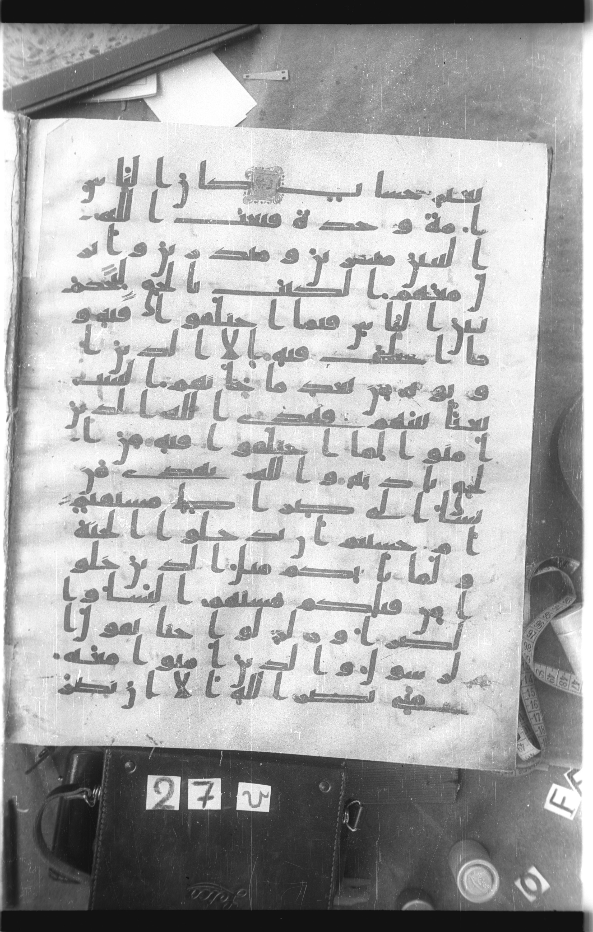 Istanbul, Topkapı Palace Museum, Saray 50385, in Ḥiǧāzī IV script, showing Surah 2:213 from 8th Century AD found in Unknown, currently housed at Topkapı Palace Museum, Istanbul