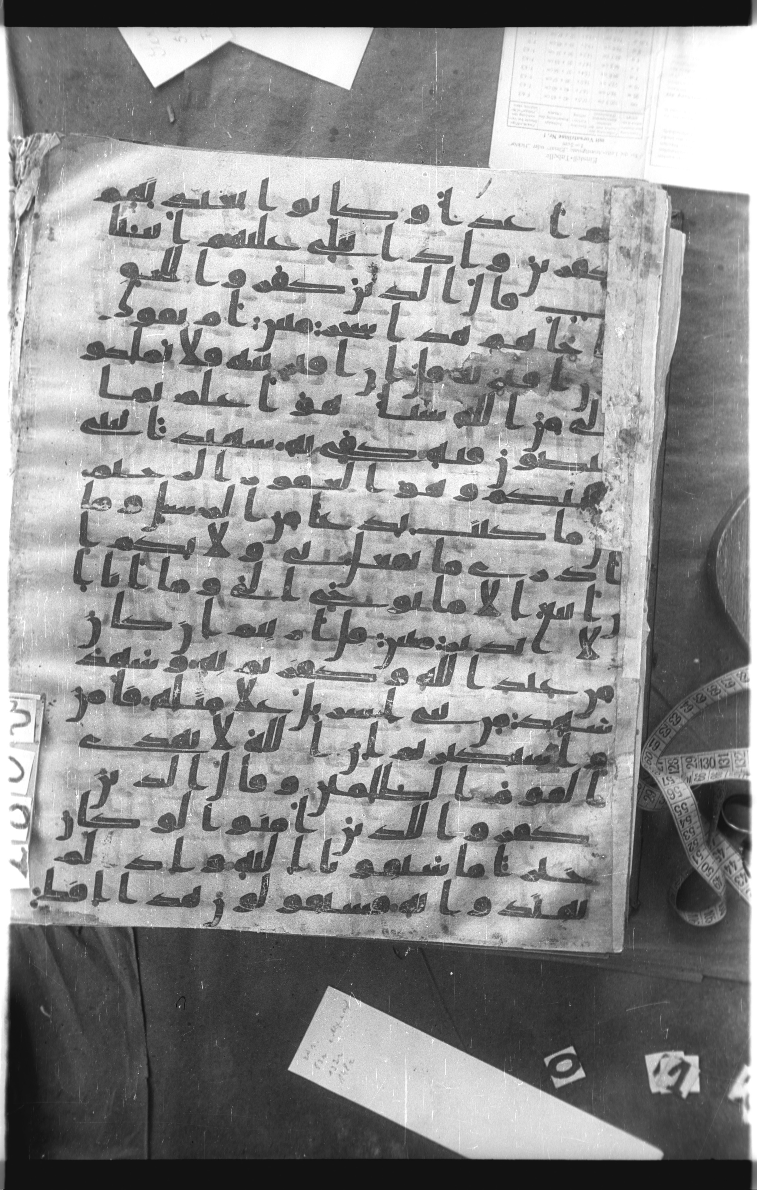 Istanbul, Topkapı Palace Museum, Saray 50385, in Ḥiǧāzī IV script, showing Surah 46:8 from 8th Century AD found in Unknown, currently housed at Topkapı Palace Museum, Istanbul