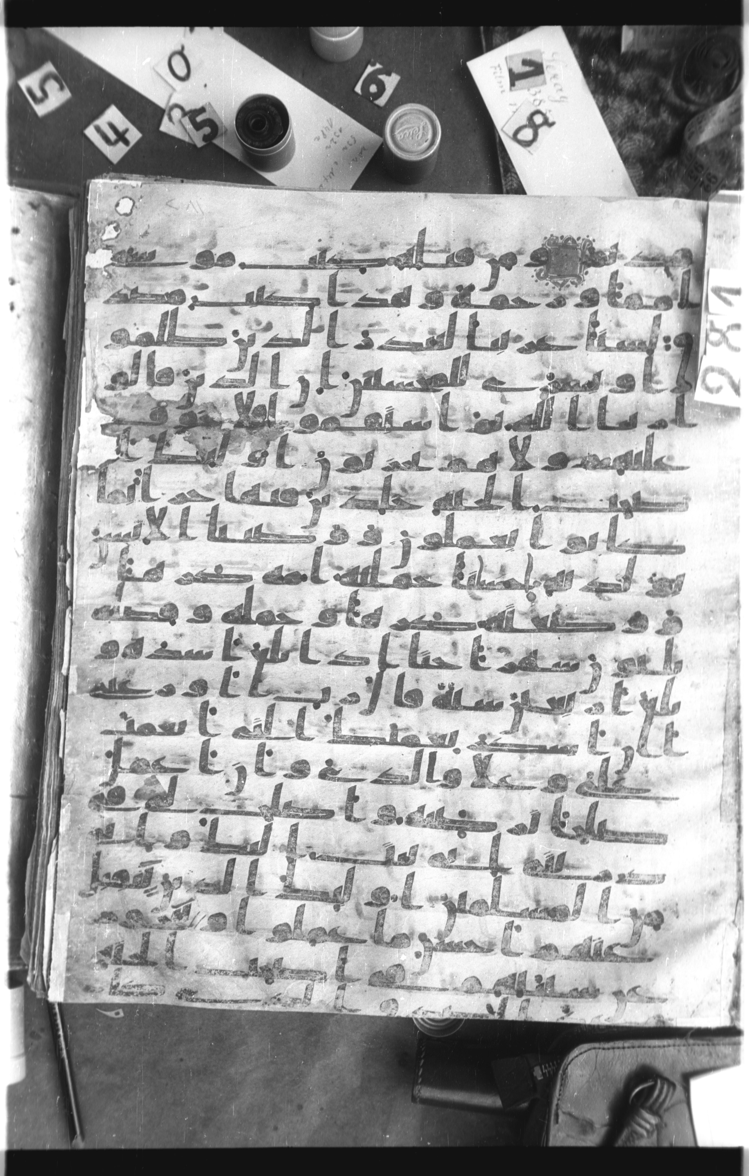 Istanbul, Topkapı Palace Museum, Saray 50385, in Ḥiǧāzī IV script, showing Surah 46:13 from 8th Century AD found in Unknown, currently housed at Topkapı Palace Museum, Istanbul