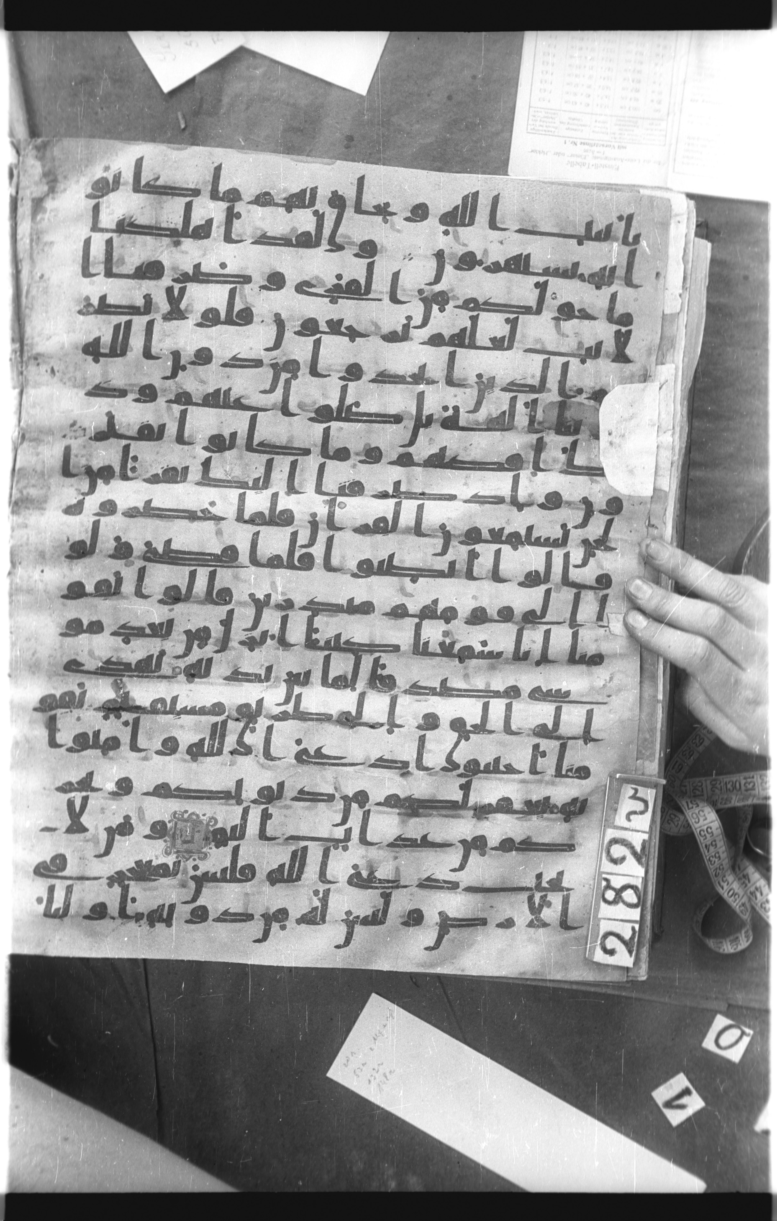 Istanbul, Topkapı Palace Museum, Saray 50385 (Scan 1), in Ḥiǧāzī IV script, showing Surah 46:32 from 8th Century AD found in Unknown, currently housed at Topkapı Palace Museum, Istanbul