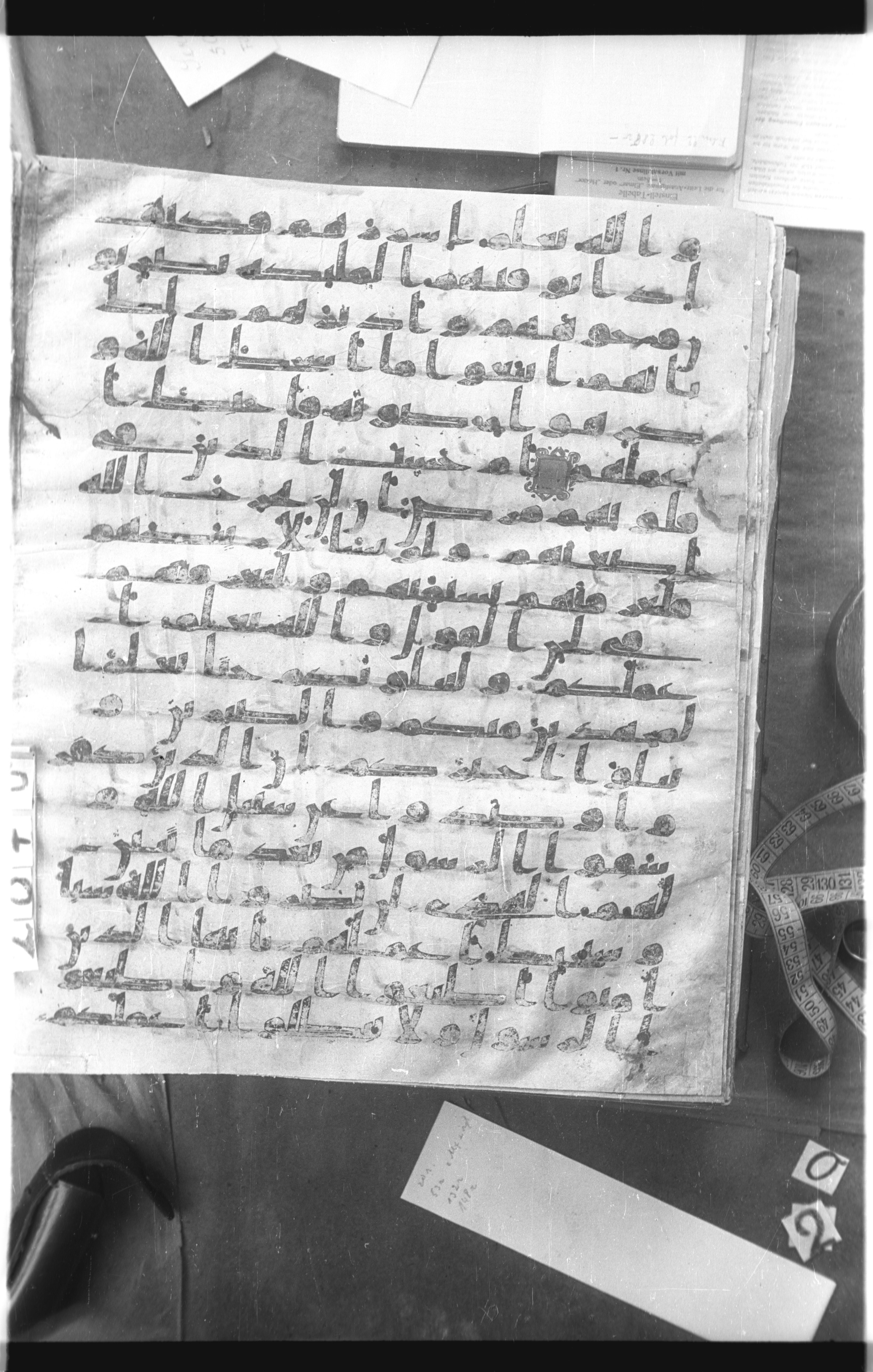 Istanbul, Topkapı Palace Museum, Saray 50385, in Ḥiǧāzī IV script, showing Surah 47:32 from 8th Century AD found in Unknown, currently housed at Topkapı Palace Museum, Istanbul
