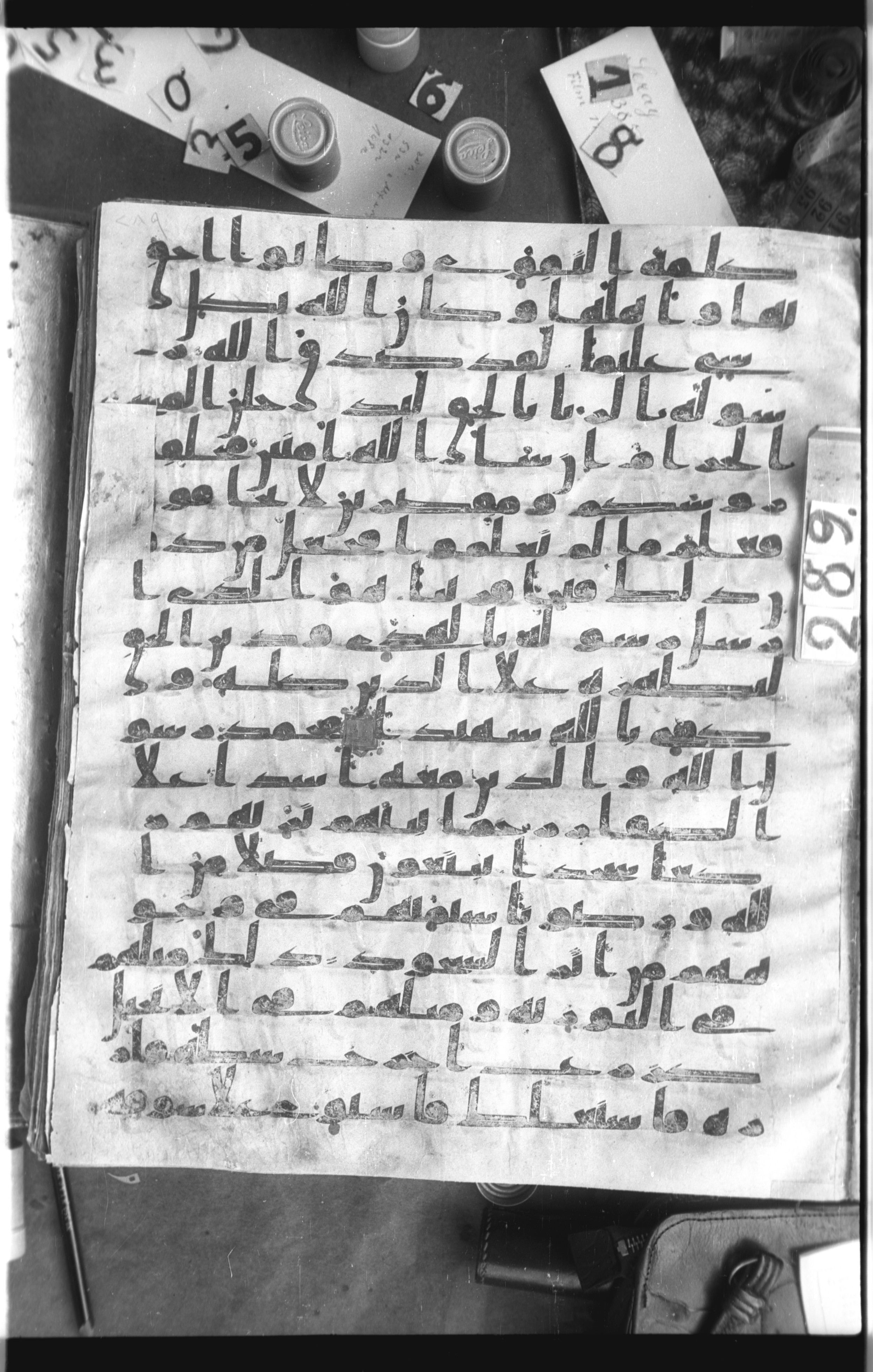 Istanbul, Topkapı Palace Museum, Saray 50385, in Ḥiǧāzī IV script, showing Surah 48:28 from 8th Century AD found in Unknown, currently housed at Topkapı Palace Museum, Istanbul