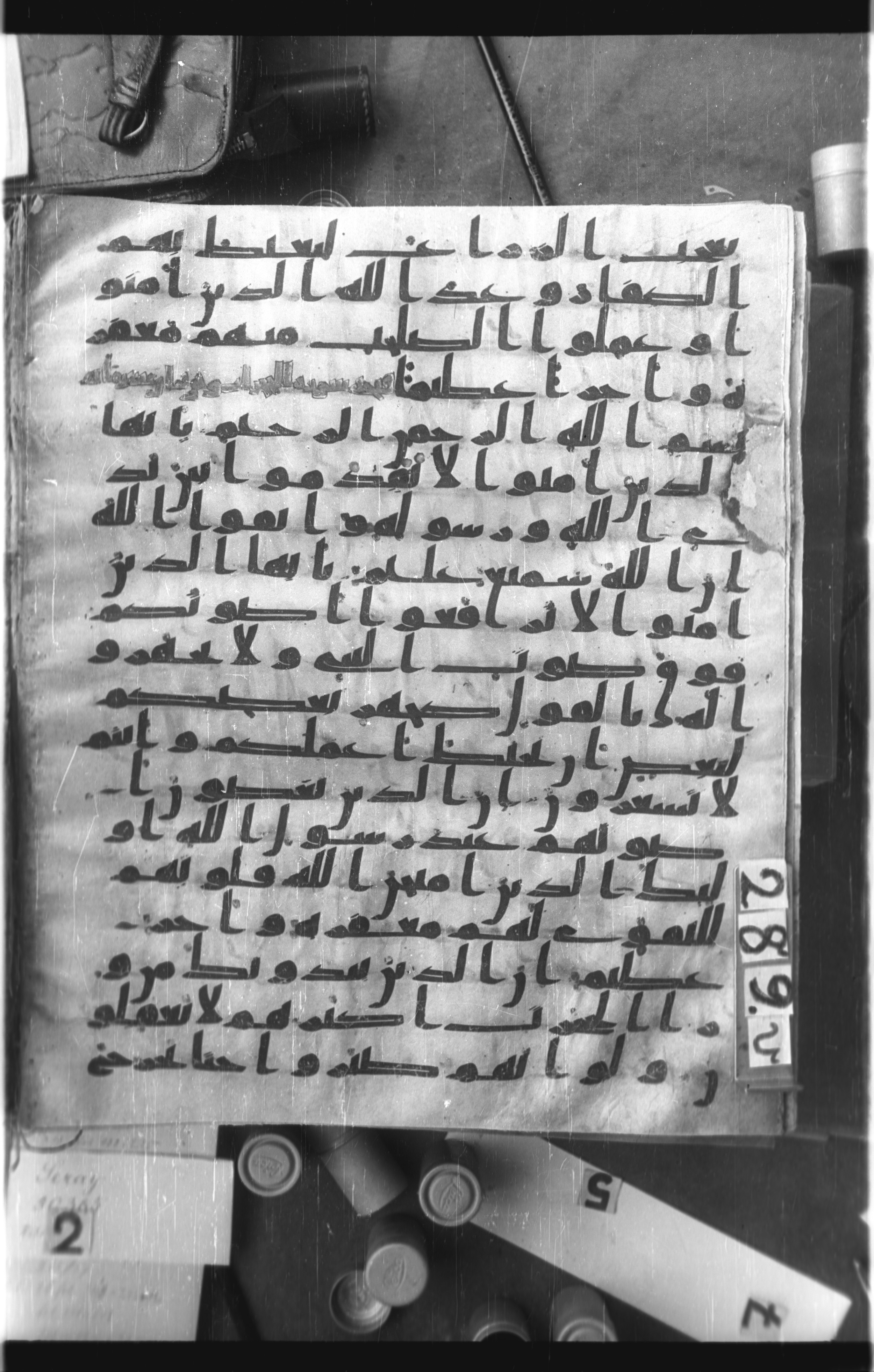 Istanbul, Topkapı Palace Museum, Saray 50385, in Ḥiǧāzī IV script, showing Surah 49:2 from 8th Century AD found in Unknown, currently housed at Topkapı Palace Museum, Istanbul