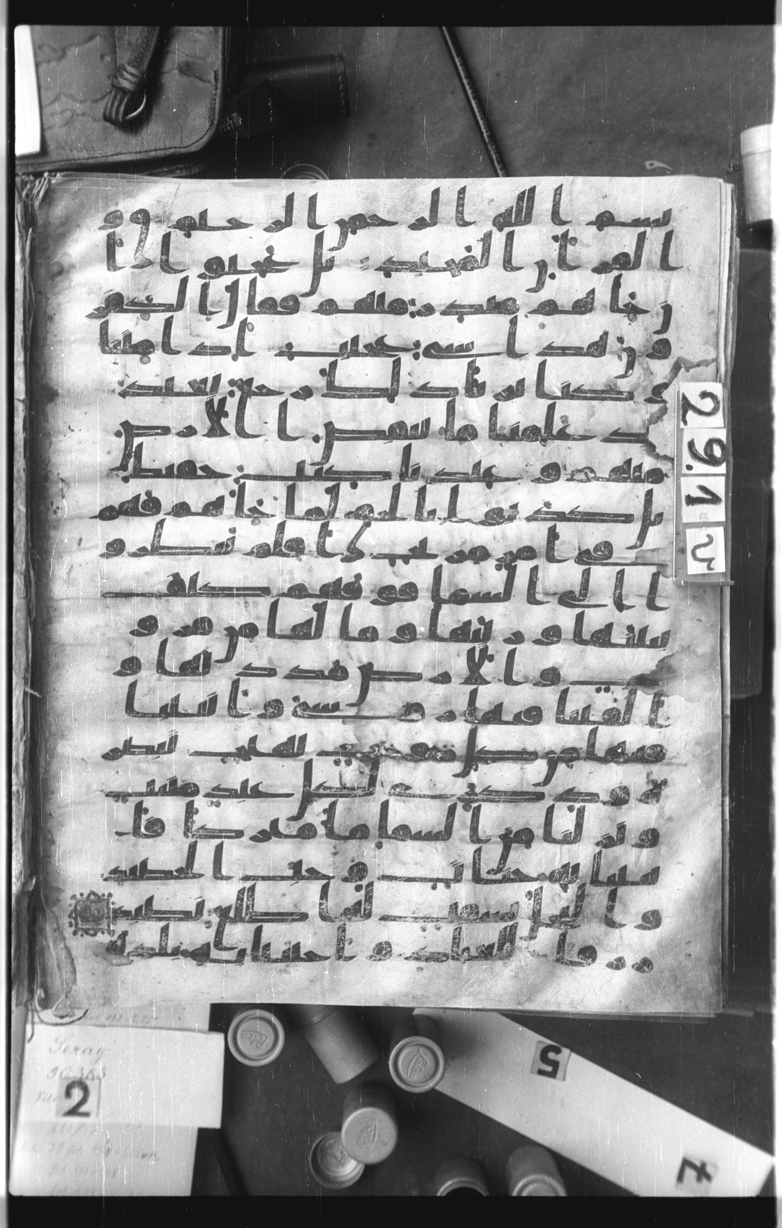 Istanbul, Topkapı Palace Museum, Saray 50385, in Ḥiǧāzī IV script, showing Surah 50:2 from 8th Century AD found in Unknown, currently housed at Topkapı Palace Museum, Istanbul