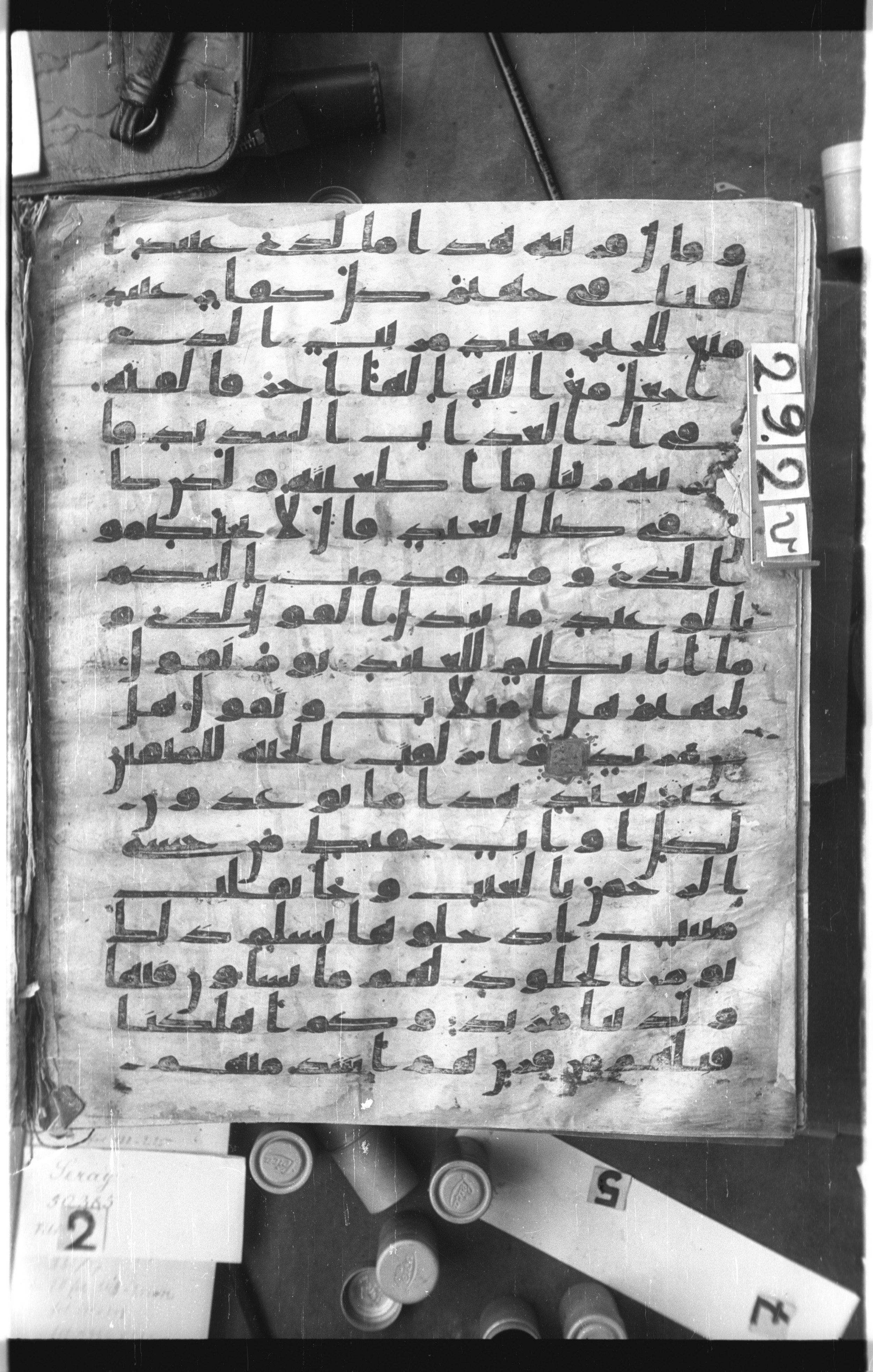 Istanbul, Topkapı Palace Museum, Saray 50385, in Ḥiǧāzī IV script, showing Surah 50:32 from 8th Century AD found in Unknown, currently housed at Topkapı Palace Museum, Istanbul