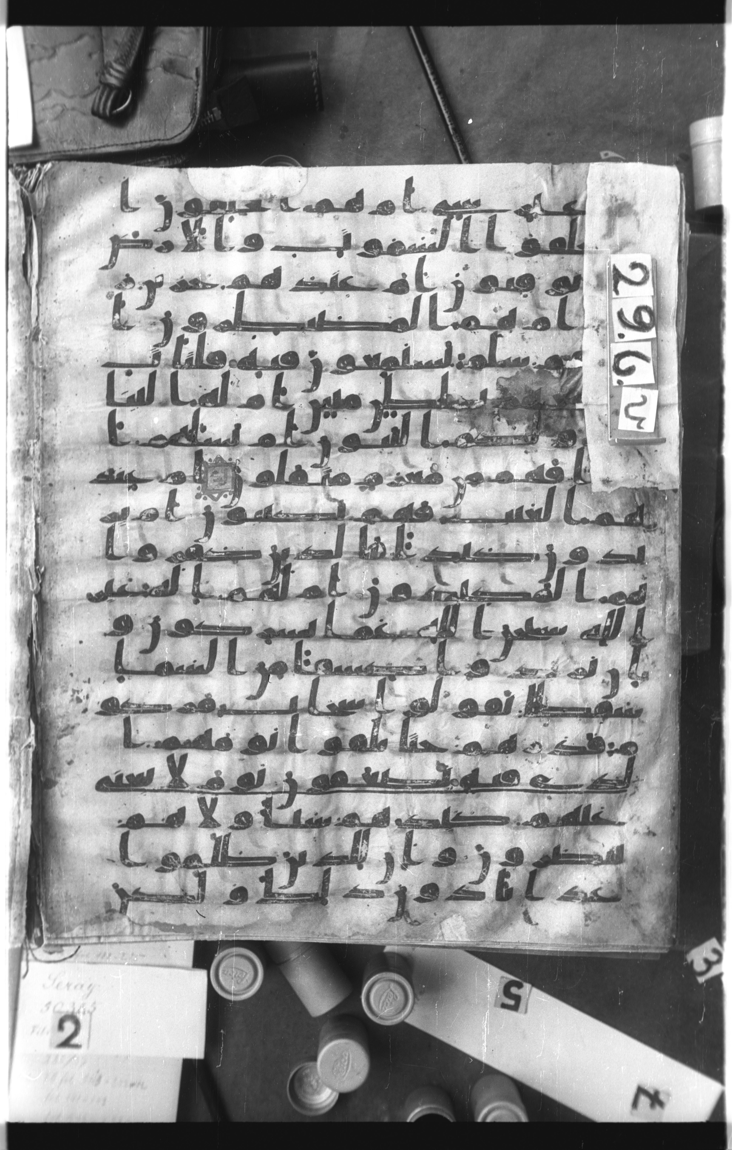 Istanbul, Topkapı Palace Museum, Saray 50385, in Ḥiǧāzī IV script, showing Surah 52:39 from 8th Century AD found in Unknown, currently housed at Topkapı Palace Museum, Istanbul