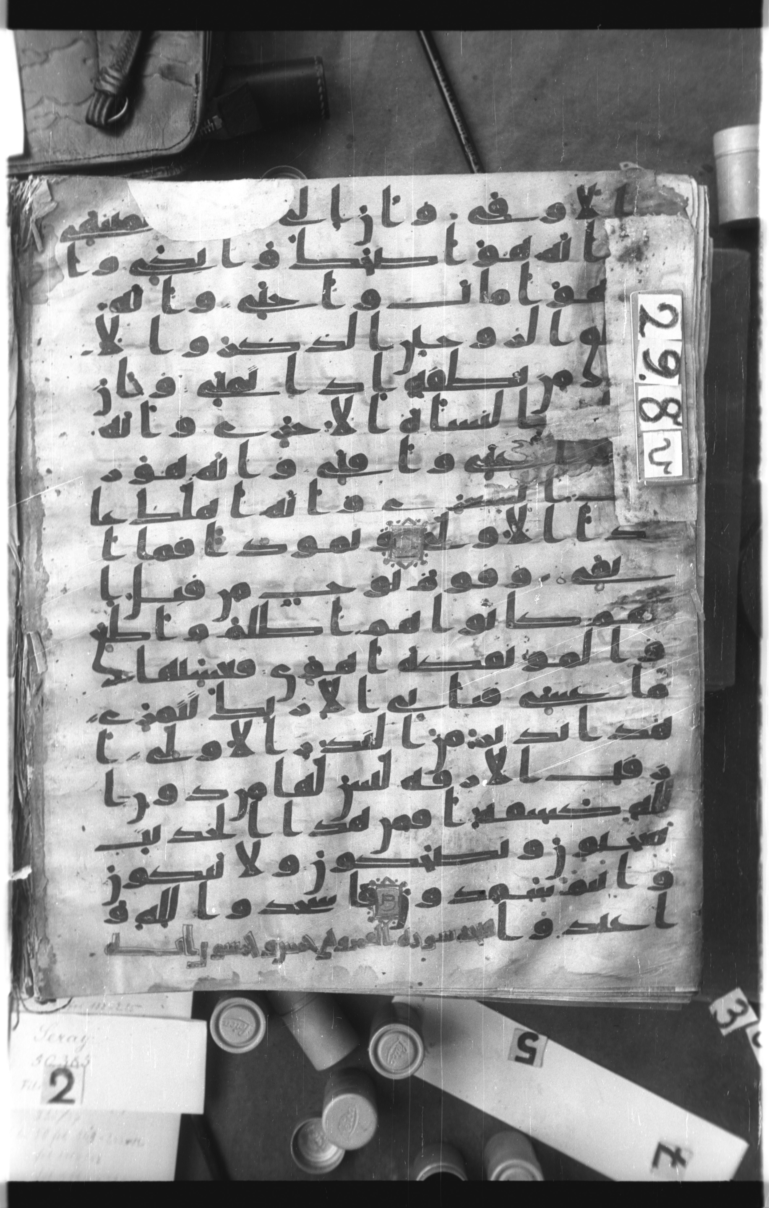Istanbul, Topkapı Palace Museum, Saray 50385, in Ḥiǧāzī IV script, showing Surah 53:49 from 8th Century AD found in Unknown, currently housed at Topkapı Palace Museum, Istanbul