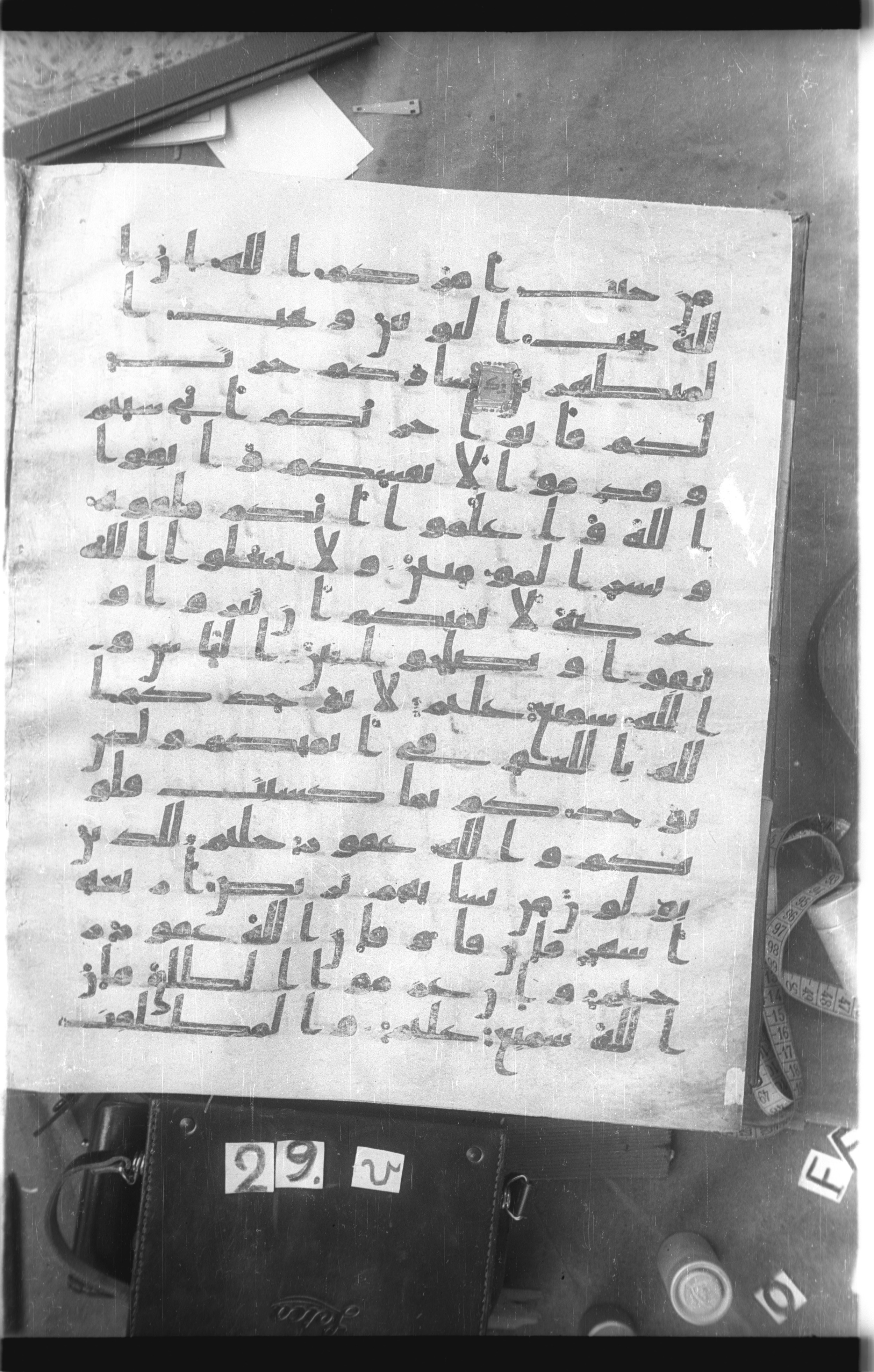 Istanbul, Topkapı Palace Museum, Saray 50385 (Scan 2), in Ḥiǧāzī IV script, showing Surah 2:222 from 8th Century AD found in Unknown, currently housed at Topkapı Palace Museum, Istanbul