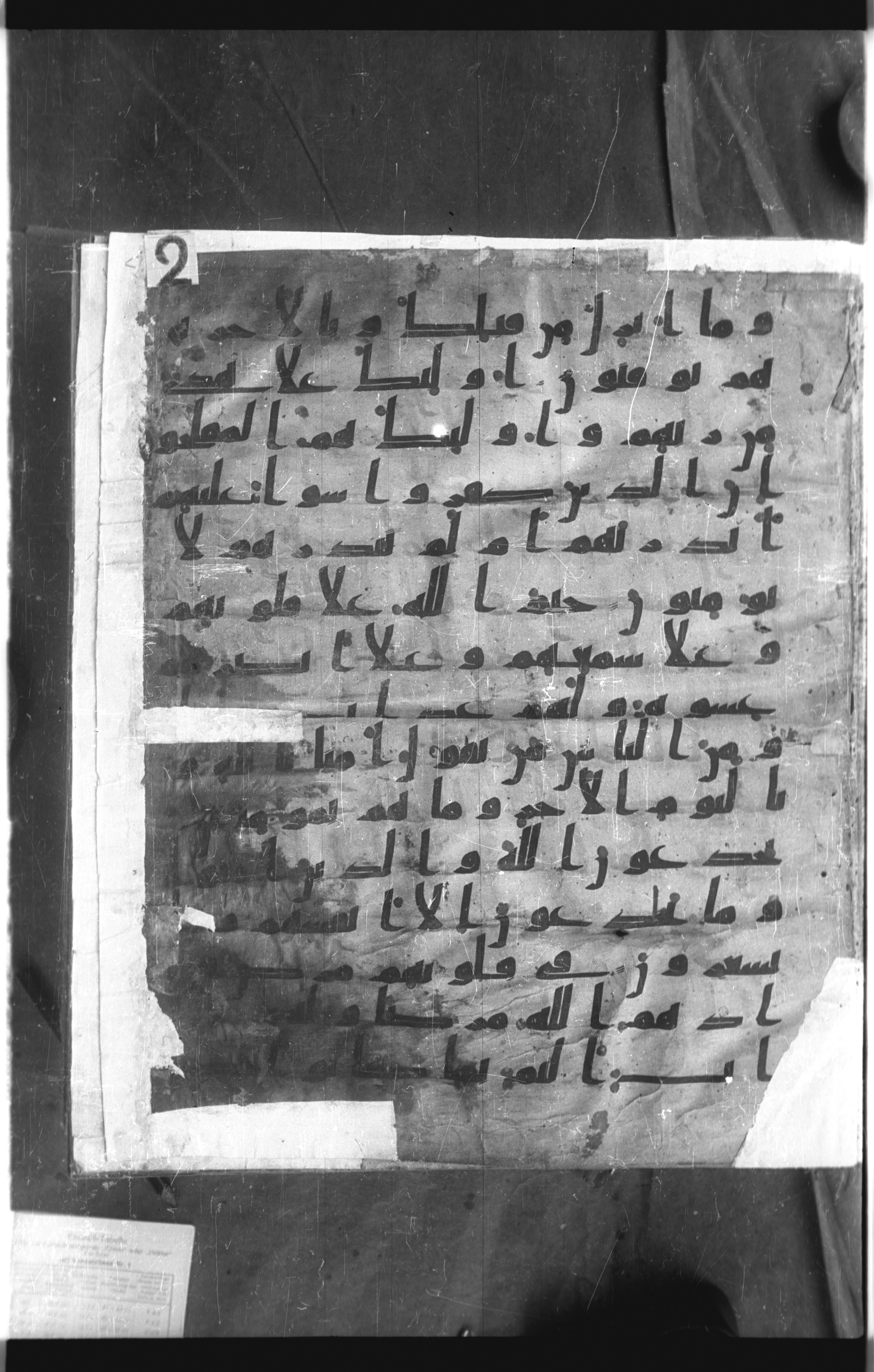 Istanbul, Topkapı Palace Museum, Saray 50385, in Ḥiǧāzī IV script, showing Surah 2:7 from 8th Century AD found in Unknown, currently housed at Topkapı Palace Museum, Istanbul