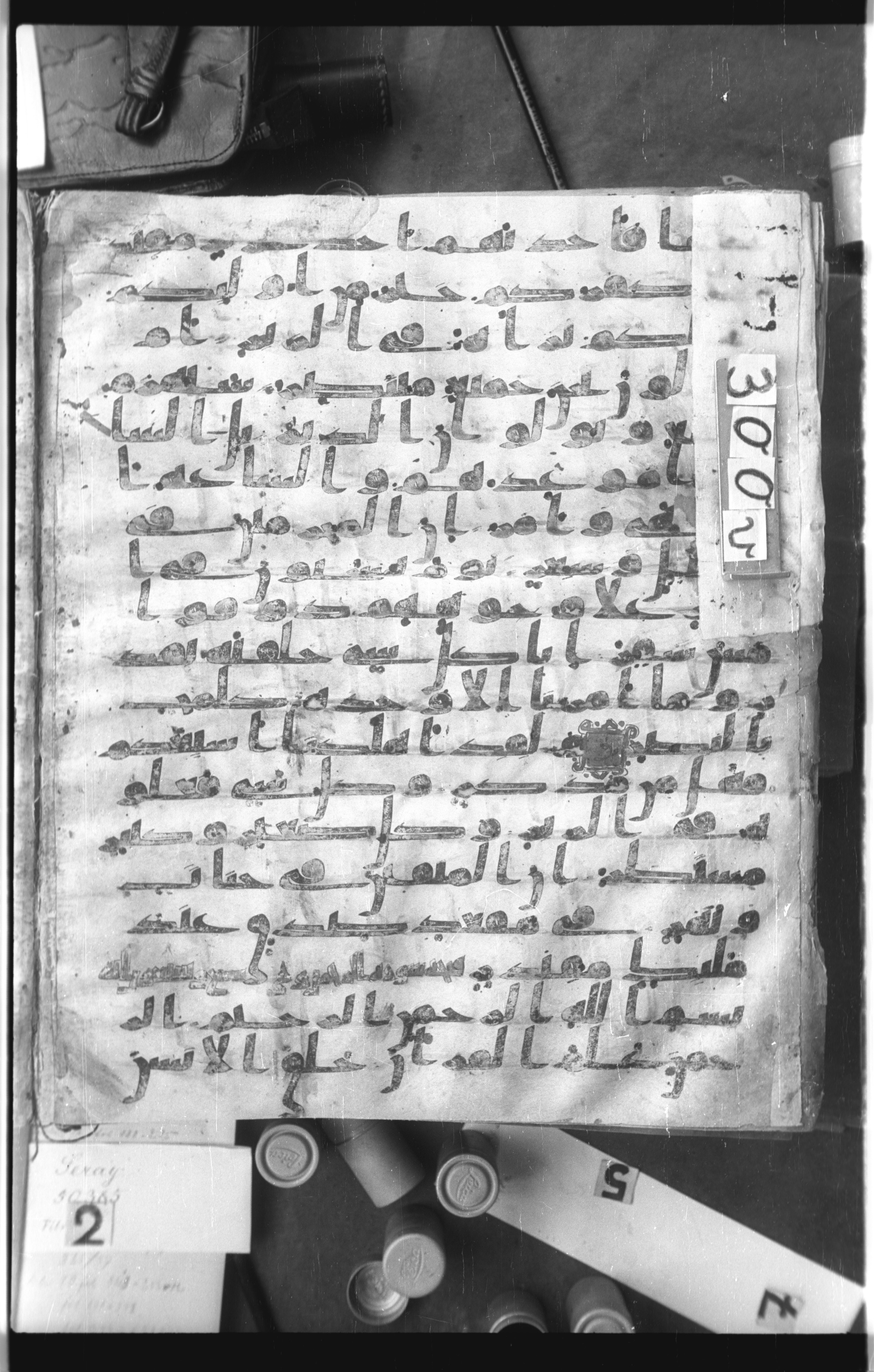 Istanbul, Topkapı Palace Museum, Saray 50385, in Ḥiǧāzī IV script, showing Surah 55:2 from 8th Century AD found in Unknown, currently housed at Topkapı Palace Museum, Istanbul