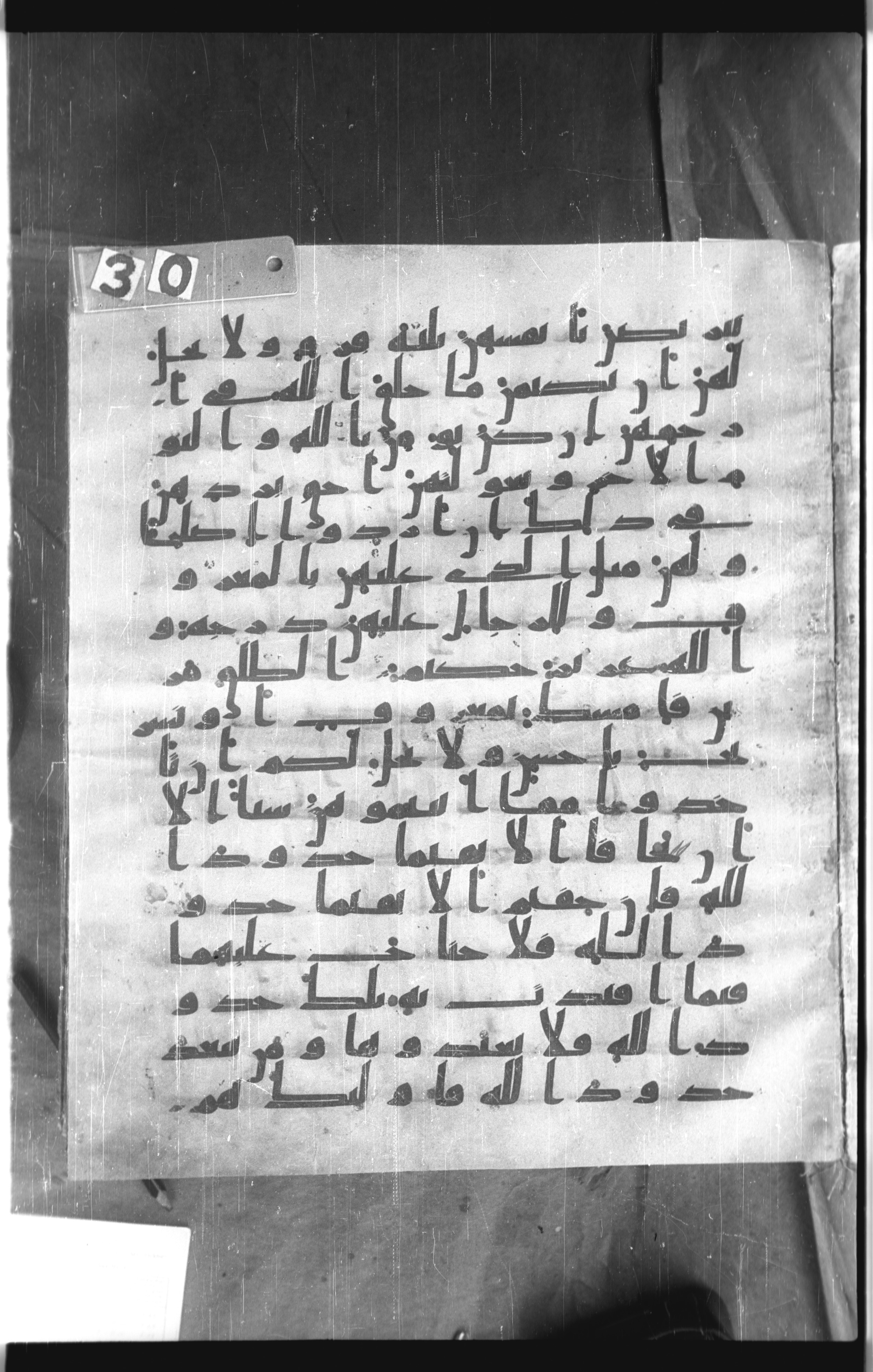 Istanbul, Topkapı Palace Museum, Saray 50385 (Scan 1), in Ḥiǧāzī IV script, showing Surah 2:229 from 8th Century AD found in Unknown, currently housed at Topkapı Palace Museum, Istanbul