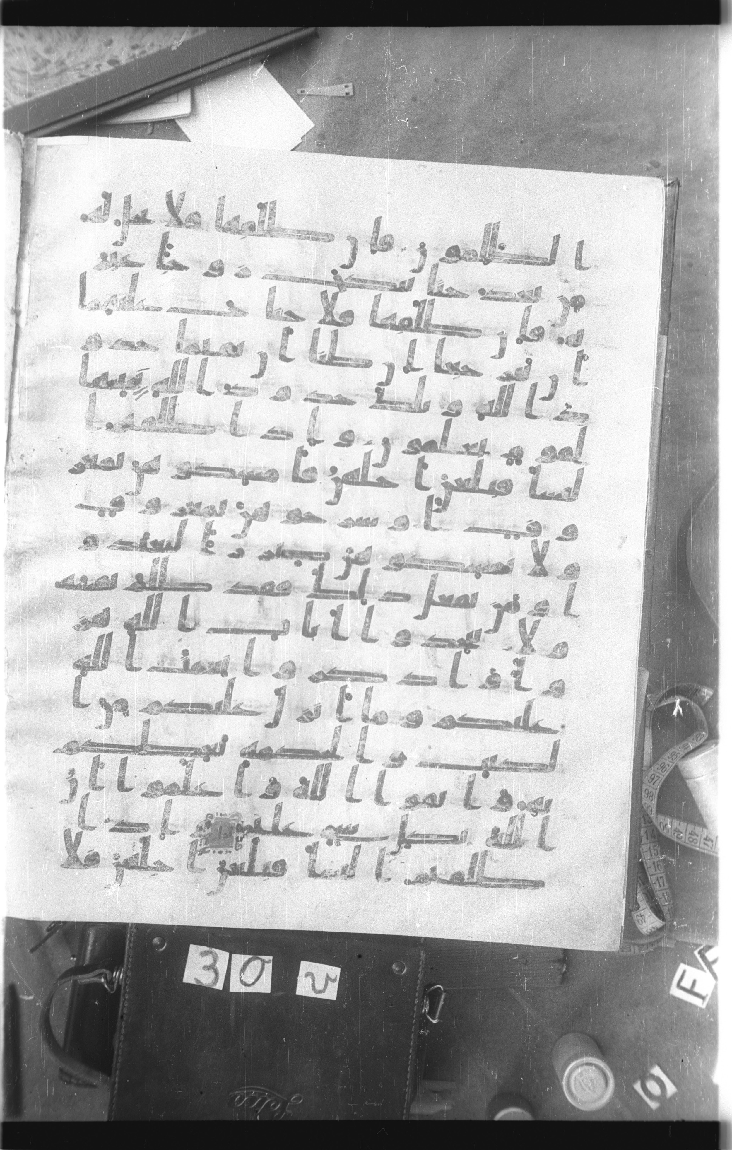 Istanbul, Topkapı Palace Museum, Saray 50385 (Scan 1), in Ḥiǧāzī IV script, showing Surah 2:232 from 8th Century AD found in Unknown, currently housed at Topkapı Palace Museum, Istanbul