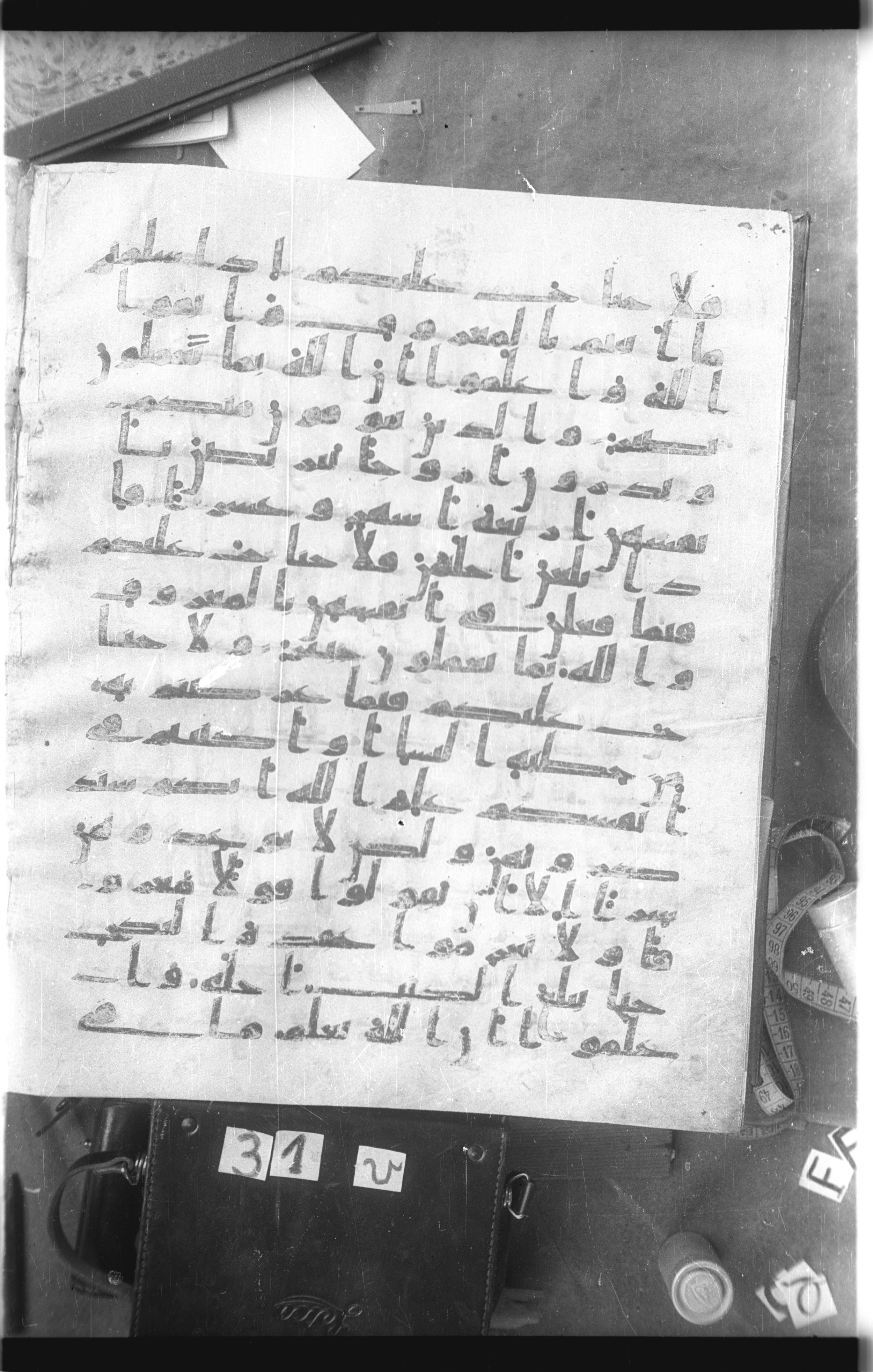 Istanbul, Topkapı Palace Museum, Saray 50385 (Scan 2), in Ḥiǧāzī IV script, showing Surah 2:233 from 8th Century AD found in Unknown, currently housed at Topkapı Palace Museum, Istanbul