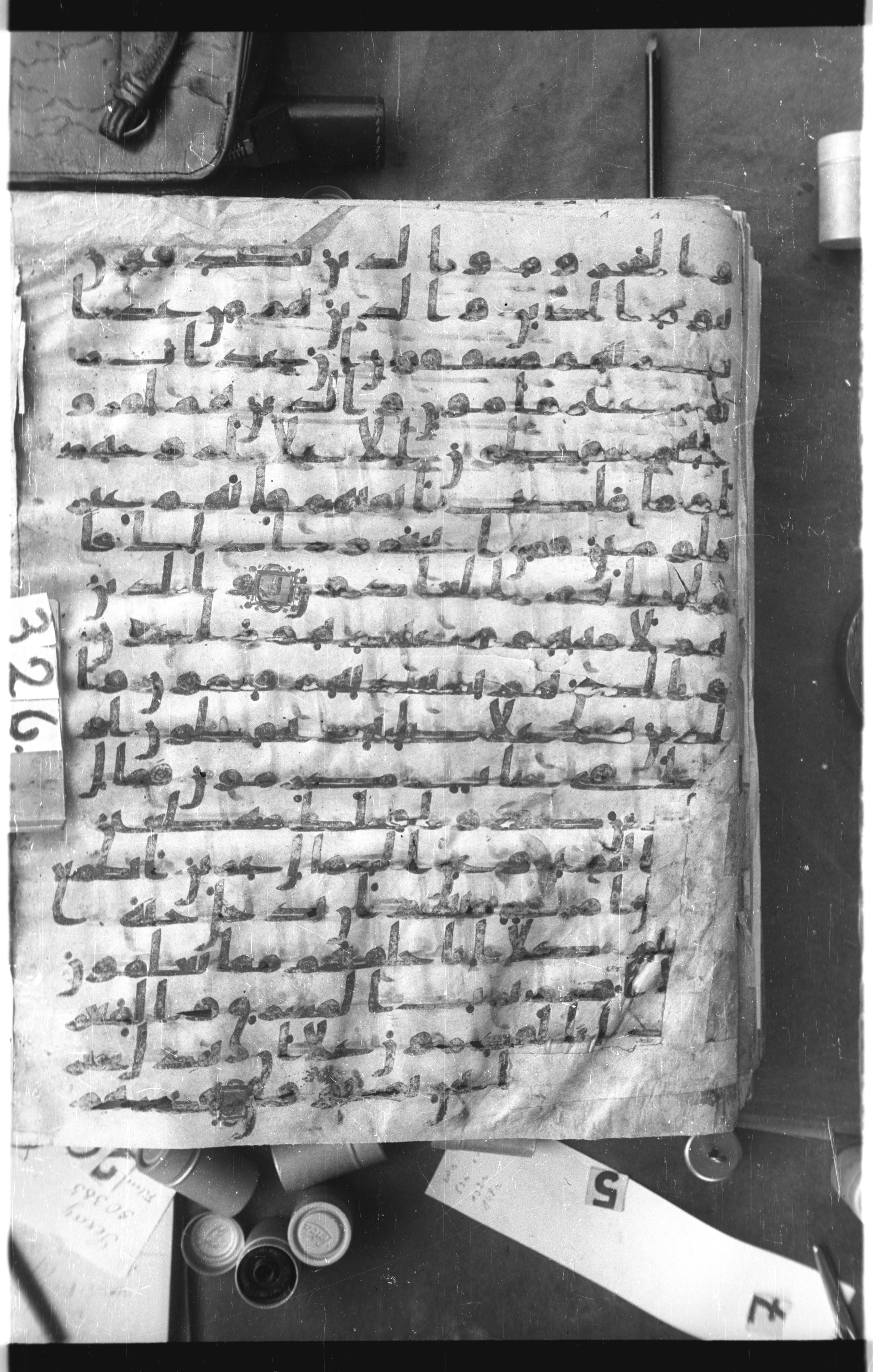 Istanbul, Topkapı Palace Museum, Saray 50385, in Ḥiǧāzī IV script, showing Surah 70:32 from 8th Century AD found in Unknown, currently housed at Topkapı Palace Museum, Istanbul