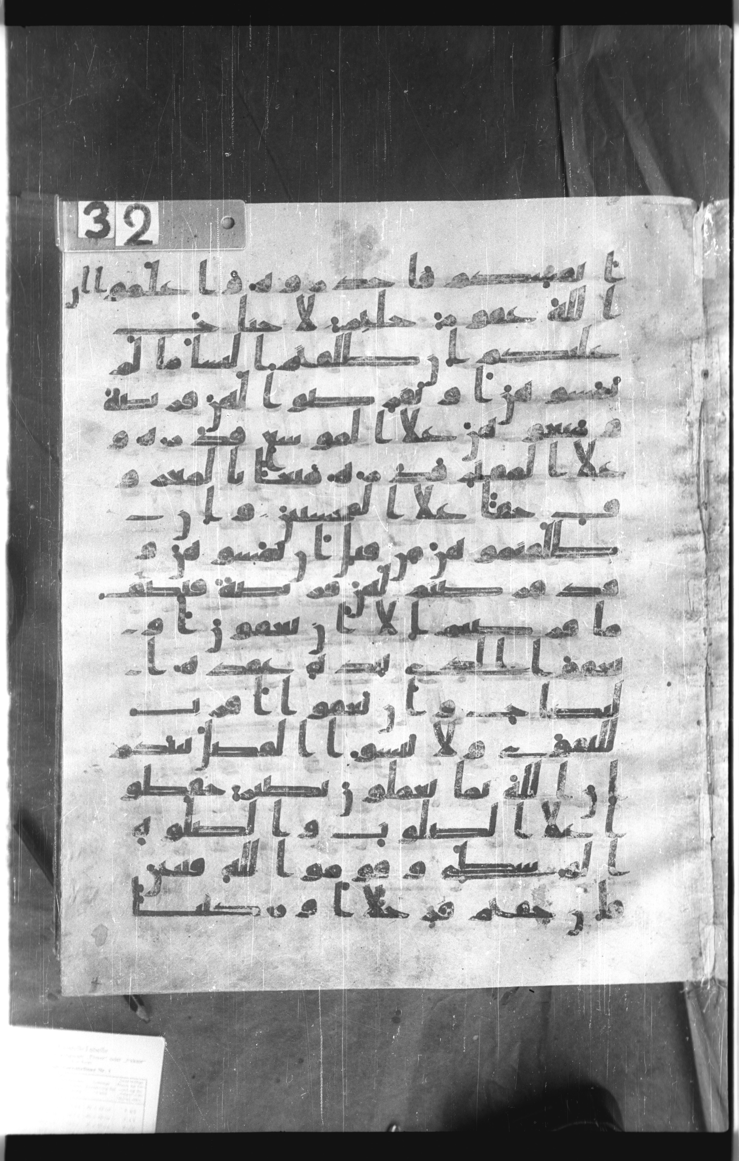 Istanbul, Topkapı Palace Museum, Saray 50385 (Scan 1), in Ḥiǧāzī IV script, showing Surah 2:239 from 8th Century AD found in Unknown, currently housed at Topkapı Palace Museum, Istanbul