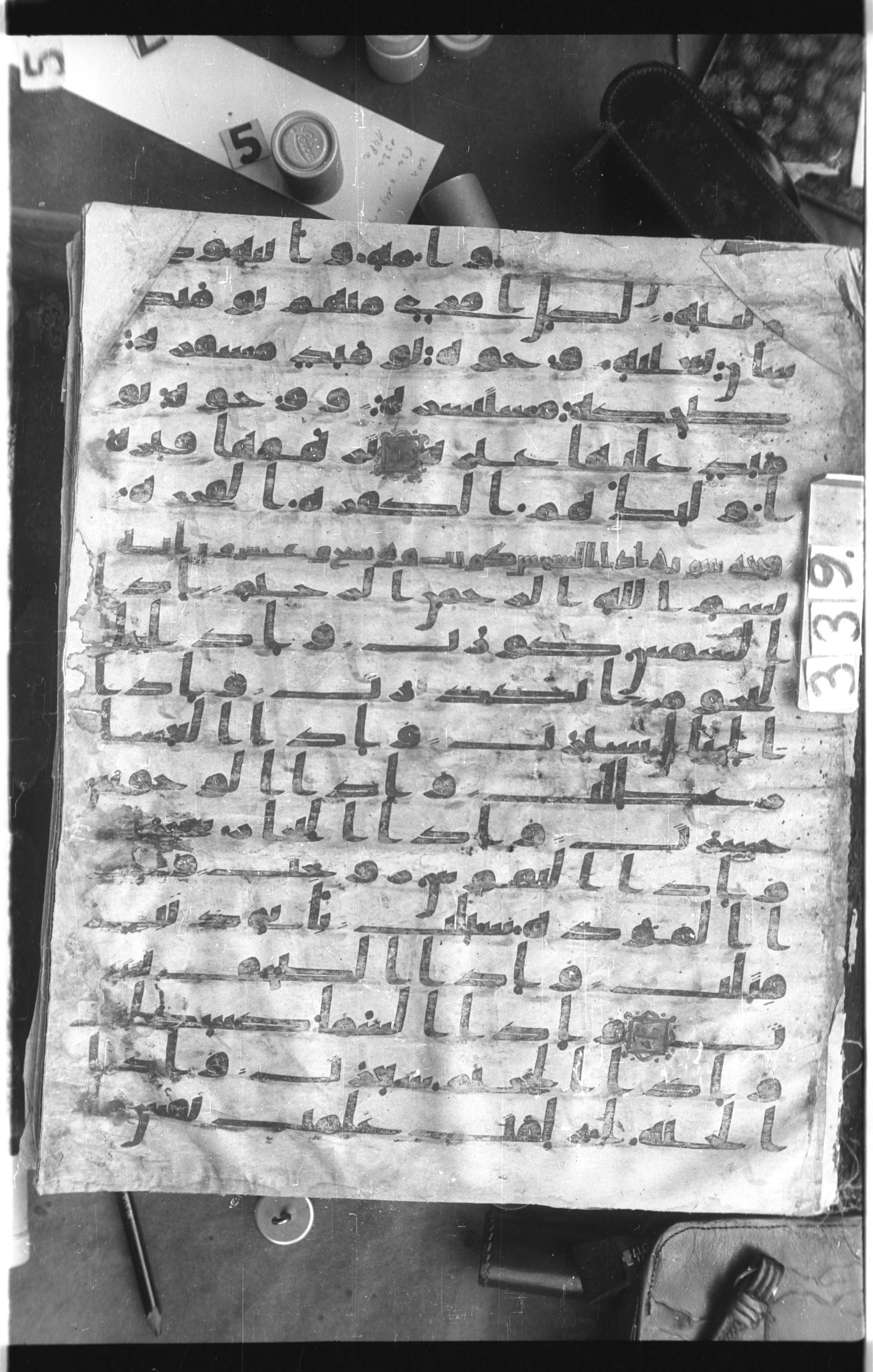 Istanbul, Topkapı Palace Museum, Saray 50385, in Ḥiǧāzī IV script, showing Surah 80:39 from 8th Century AD found in Unknown, currently housed at Topkapı Palace Museum, Istanbul