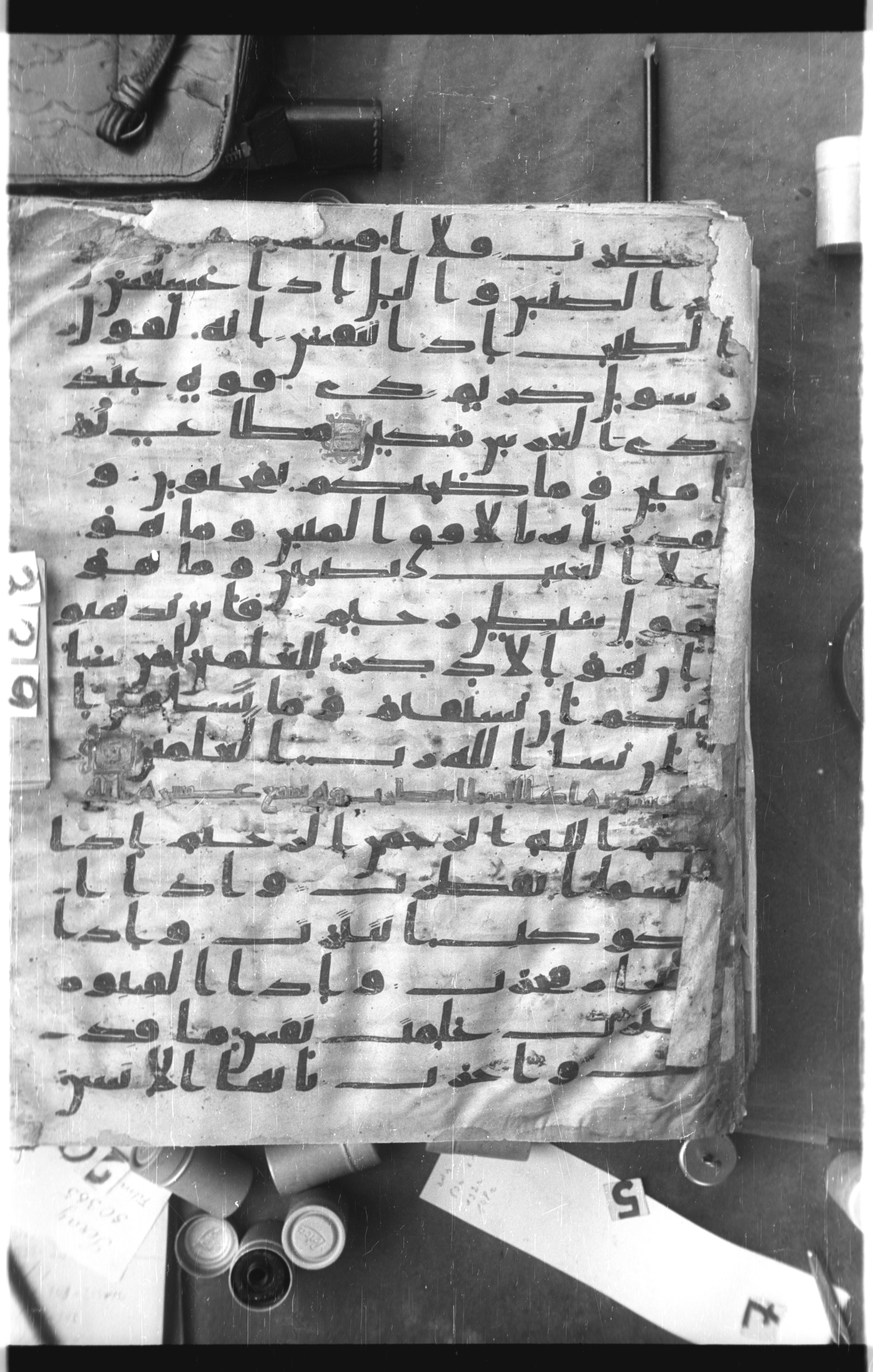 Istanbul, Topkapı Palace Museum, Saray 50385, in Ḥiǧāzī IV script, showing Surah 82:2 from 8th Century AD found in Unknown, currently housed at Topkapı Palace Museum, Istanbul