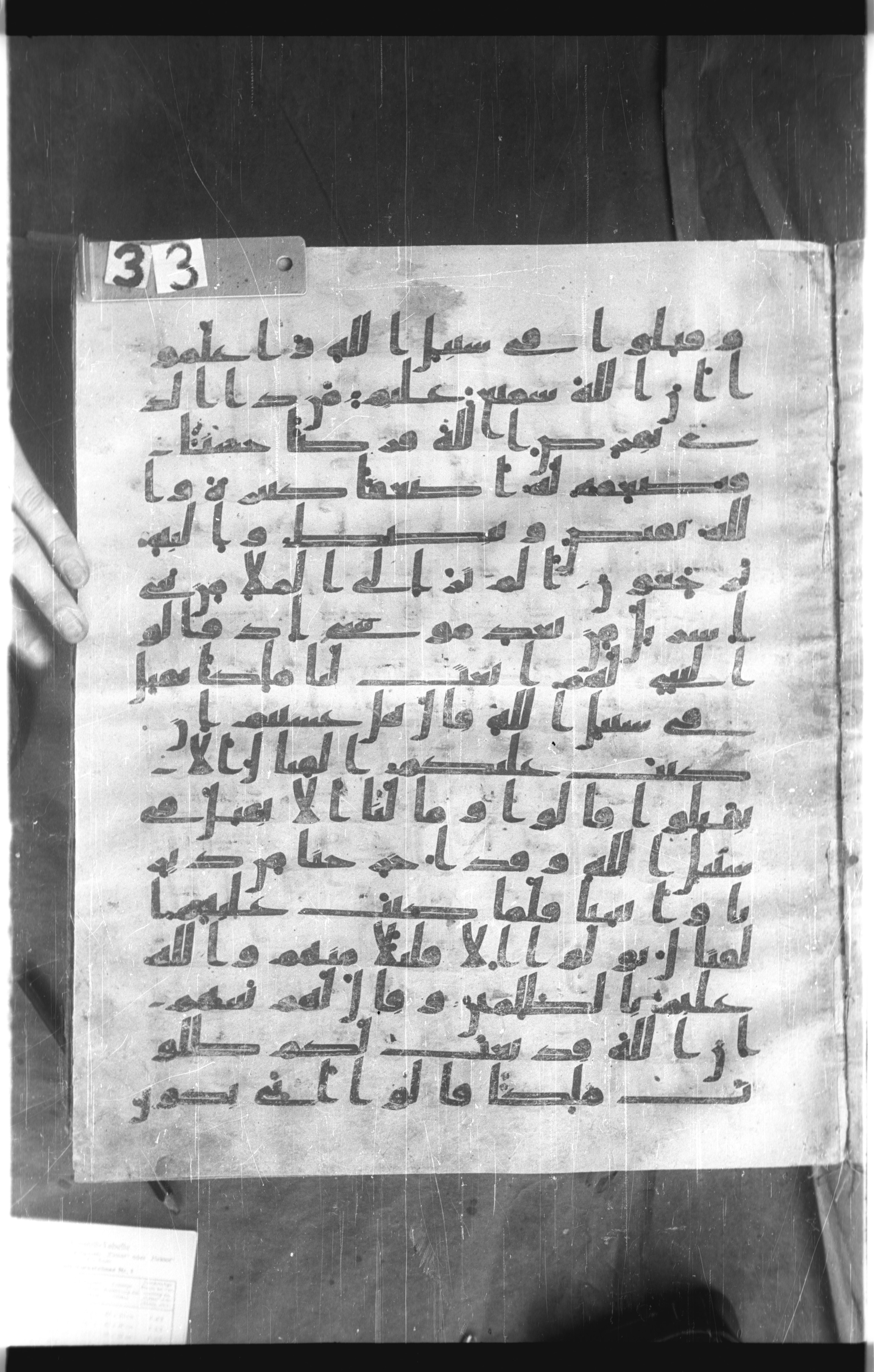 Istanbul, Topkapı Palace Museum, Saray 50385 (Scan 1), in Ḥiǧāzī IV script, showing Surah 2:247 from 8th Century AD found in Unknown, currently housed at Topkapı Palace Museum, Istanbul