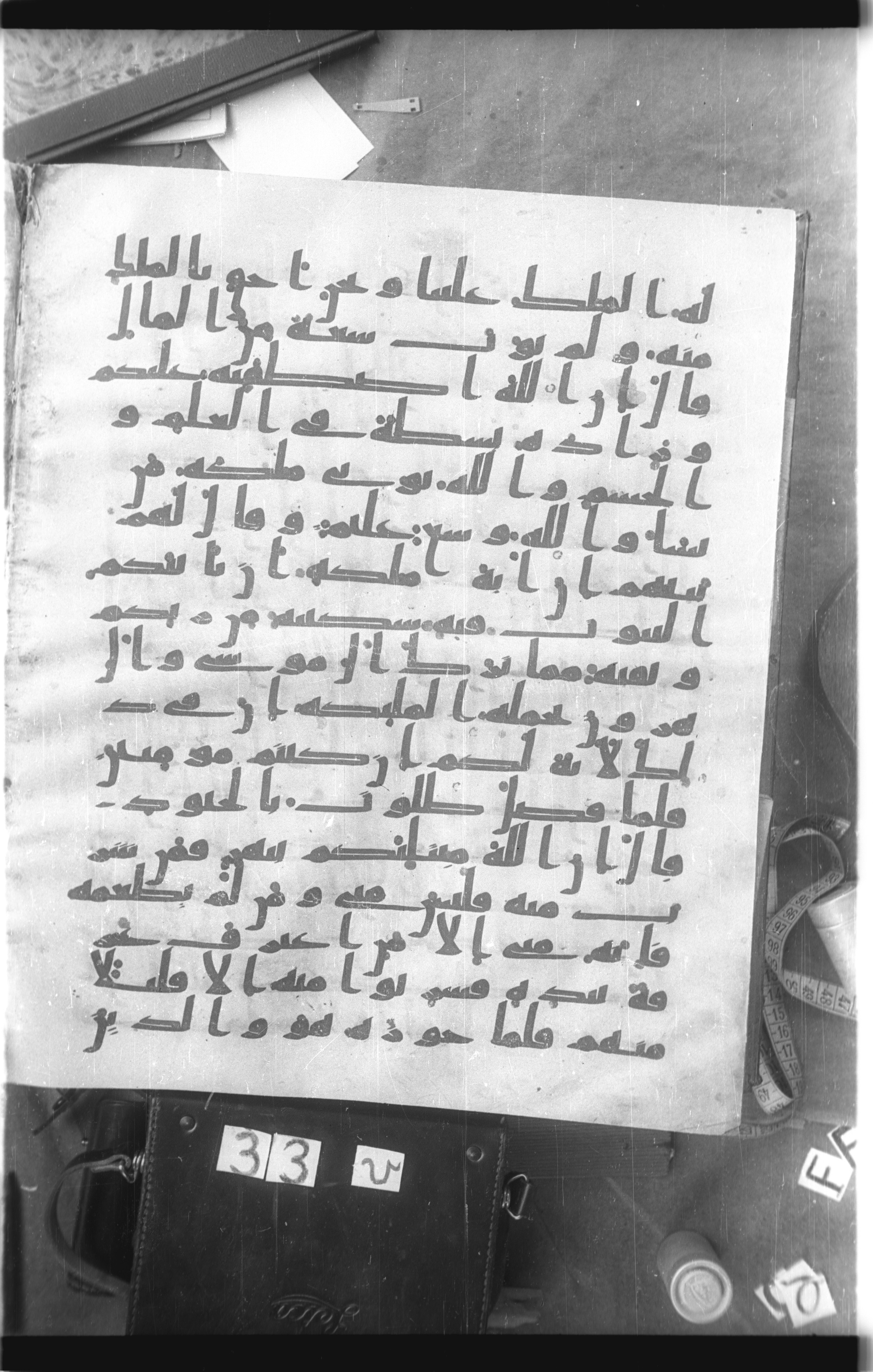 Istanbul, Topkapı Palace Museum, Saray 50385 (Scan 1), in Ḥiǧāzī IV script, showing Surah 2:249 from 8th Century AD found in Unknown, currently housed at Topkapı Palace Museum, Istanbul