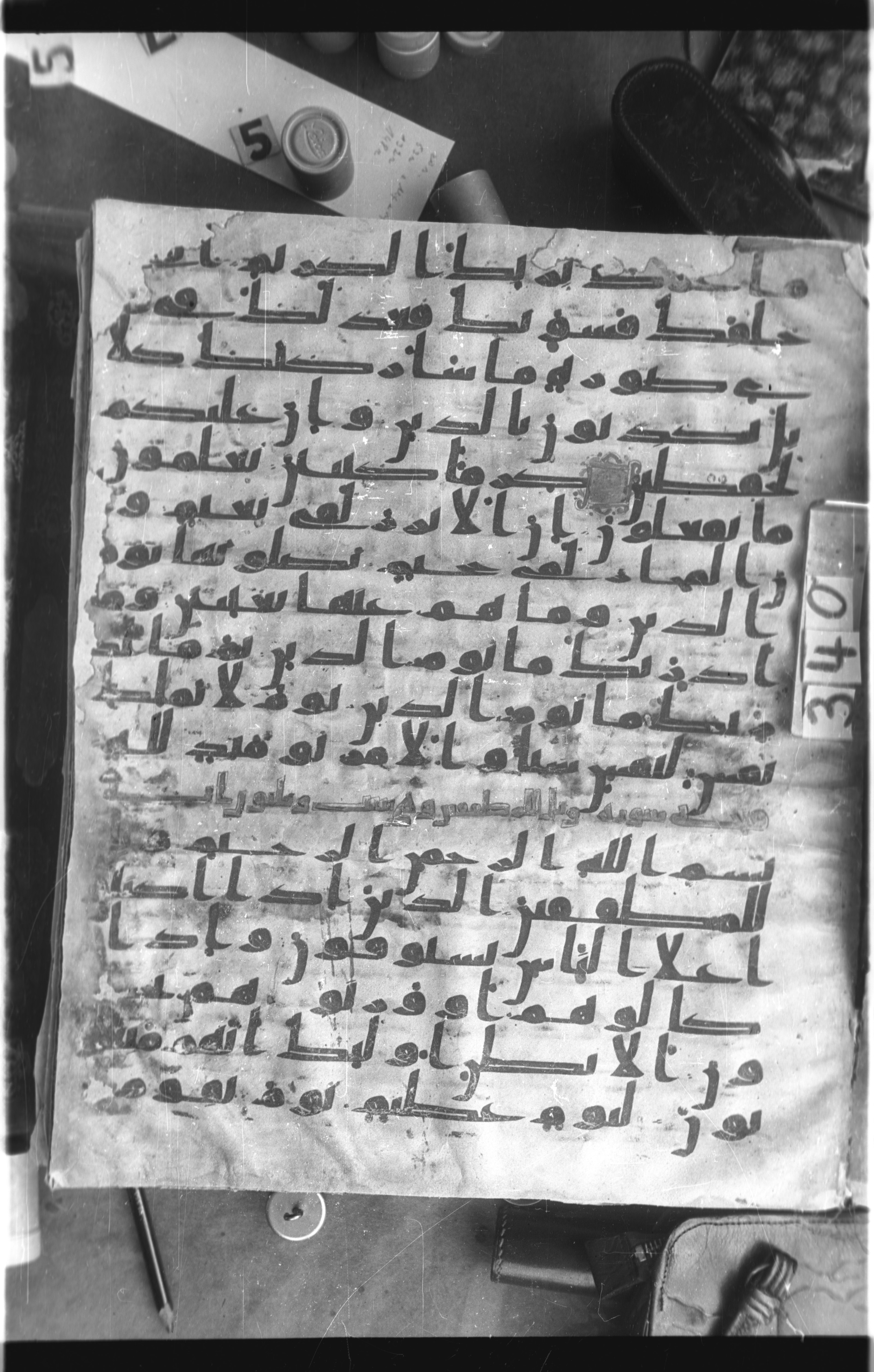 Istanbul, Topkapı Palace Museum, Saray 50385, in Ḥiǧāzī IV script, showing Surah 82:13 from 8th Century AD found in Unknown, currently housed at Topkapı Palace Museum, Istanbul