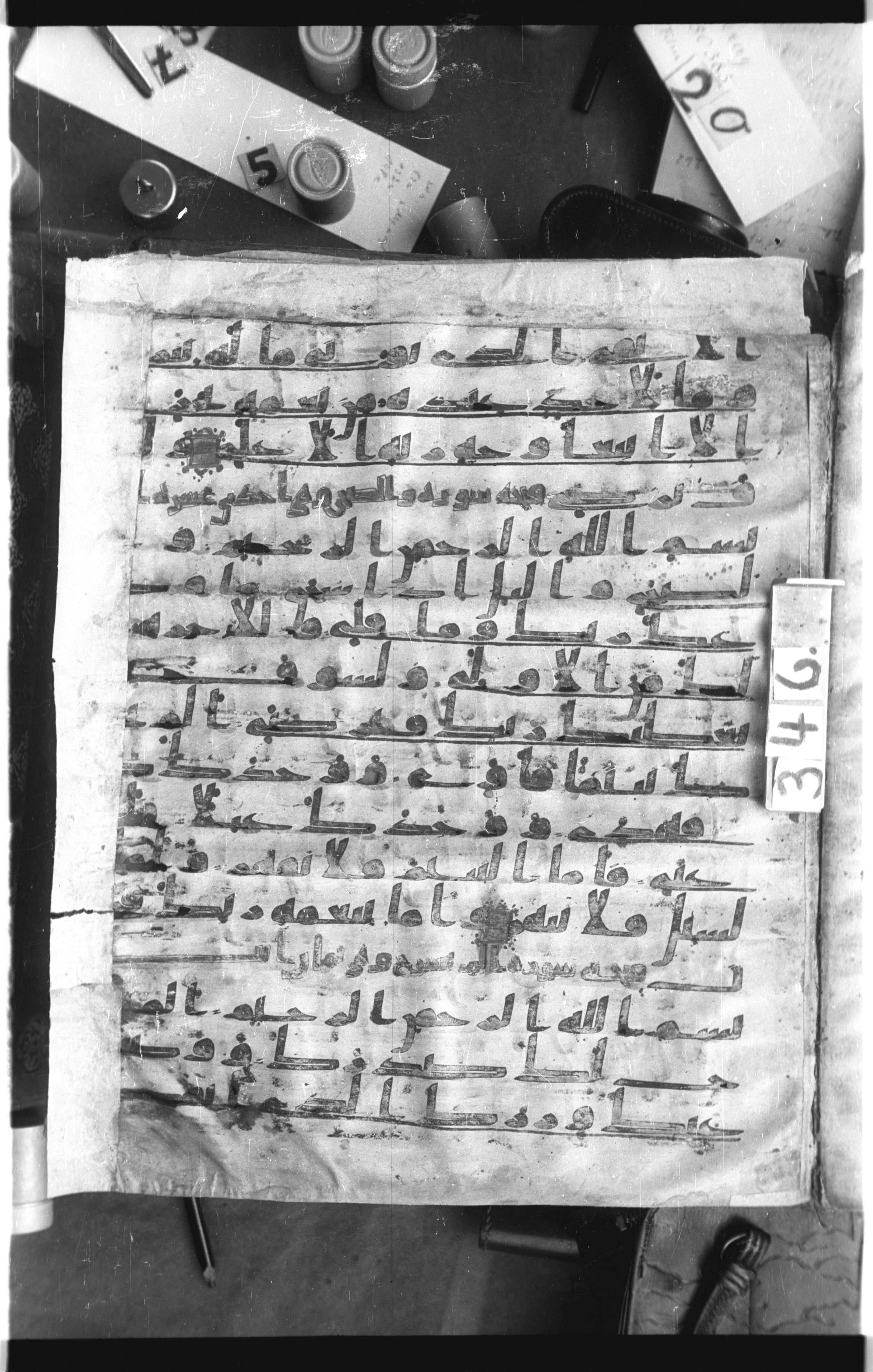 Istanbul, Topkapı Palace Museum, Saray 50385, in Ḥiǧāzī IV script, showing Surah 92:21 from 8th Century AD found in Unknown, currently housed at Topkapı Palace Museum, Istanbul