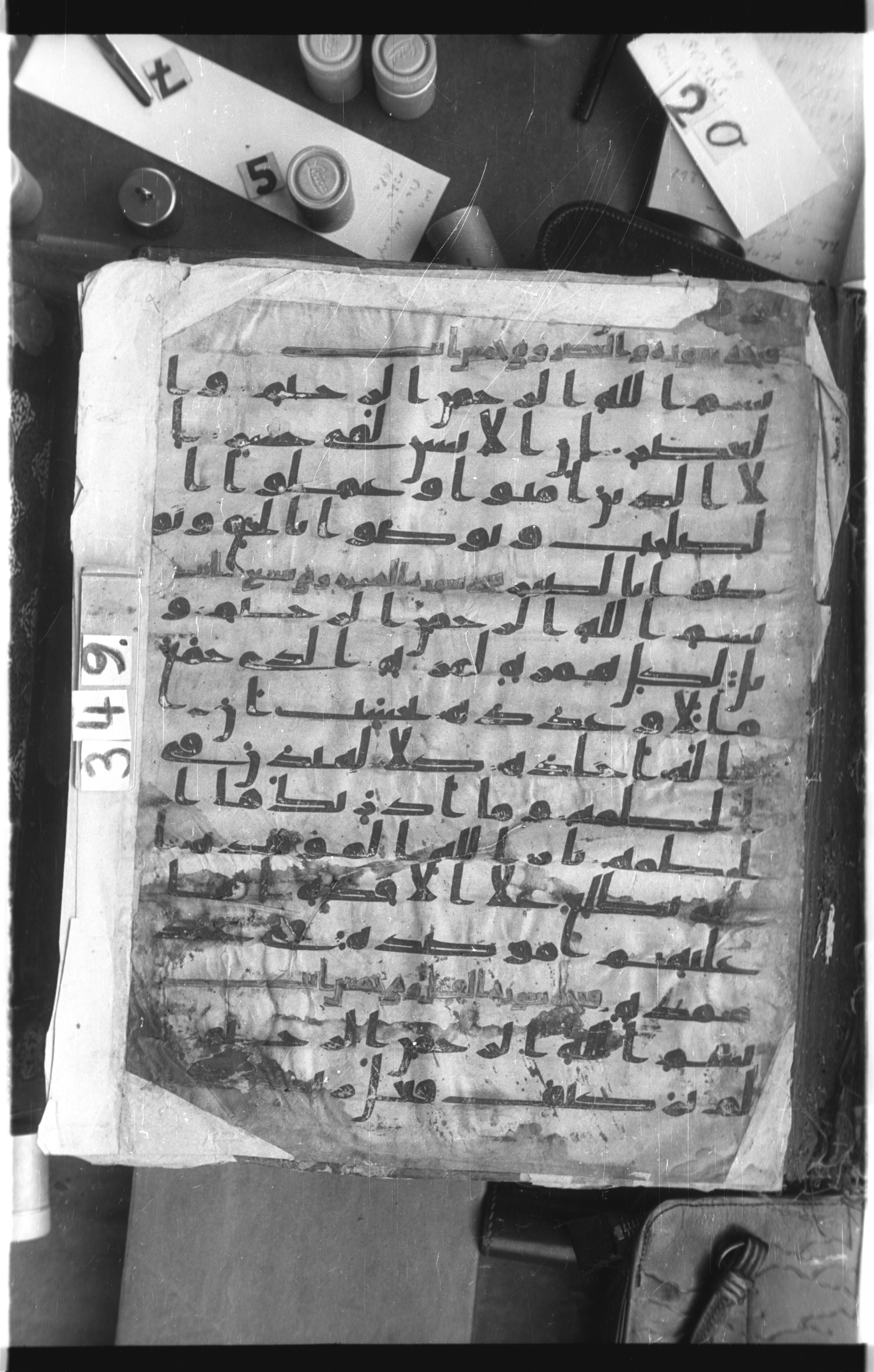 Istanbul, Topkapı Palace Museum, Saray 50385, in Ḥiǧāzī IV script, showing Surah 104:2 from 8th Century AD found in Unknown, currently housed at Topkapı Palace Museum, Istanbul