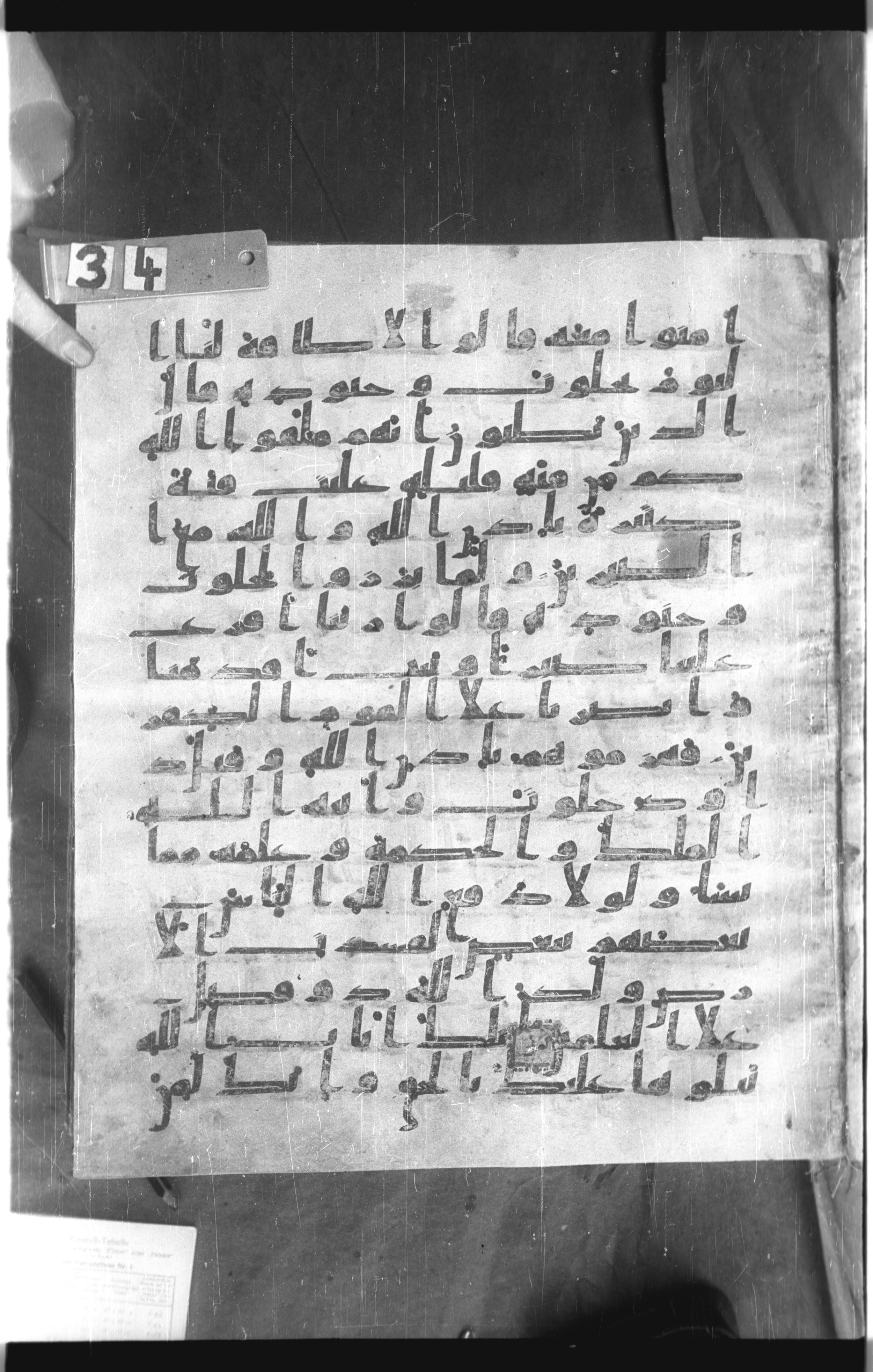 Istanbul, Topkapı Palace Museum, Saray 50385 (Scan 2), in Ḥiǧāzī IV script, showing Surah 2:249 from 8th Century AD found in Unknown, currently housed at Topkapı Palace Museum, Istanbul