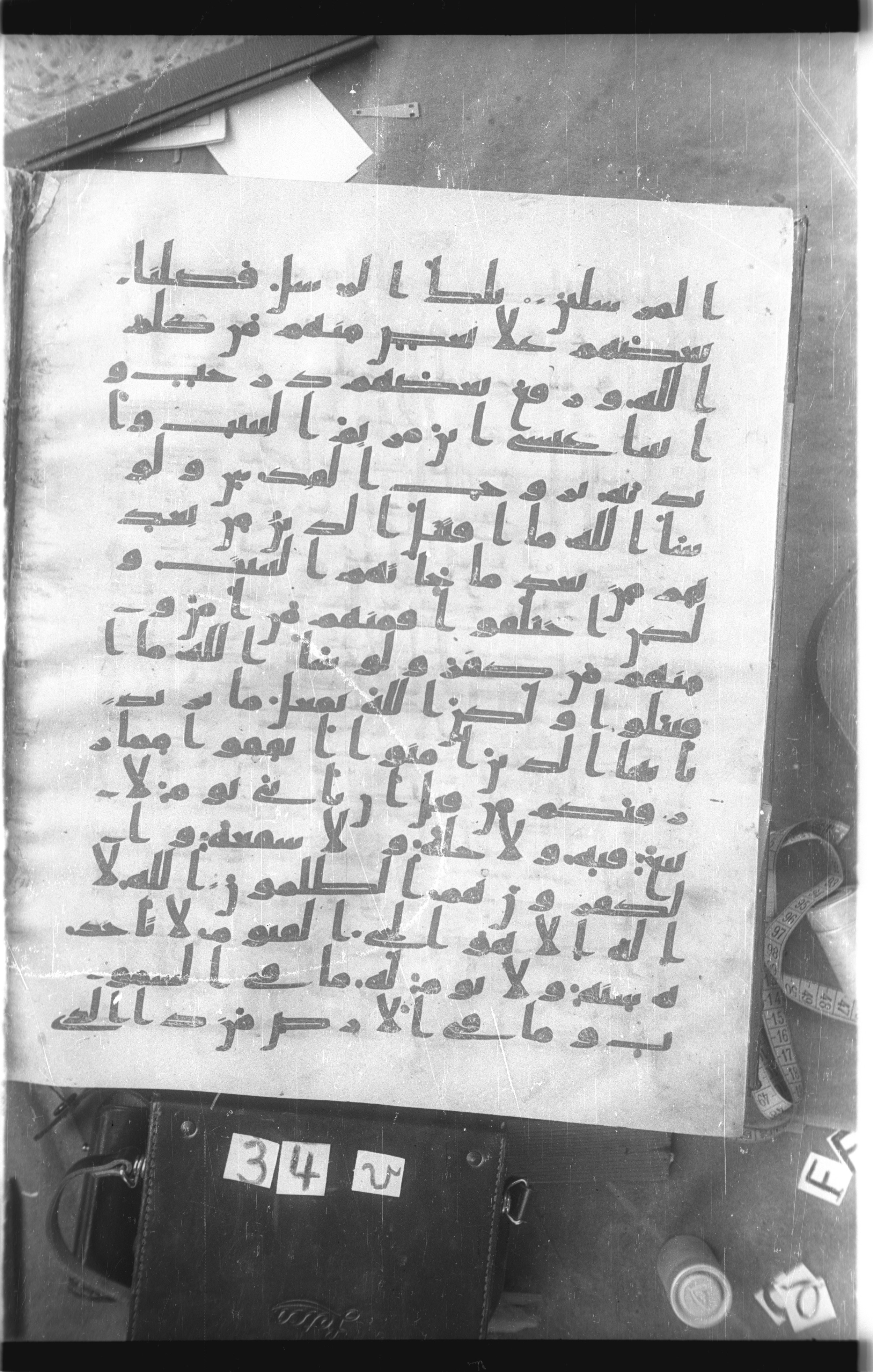 Istanbul, Topkapı Palace Museum, Saray 50385 (Scan 1), in Ḥiǧāzī IV script, showing Surah 2:255 from 8th Century AD found in Unknown, currently housed at Topkapı Palace Museum, Istanbul