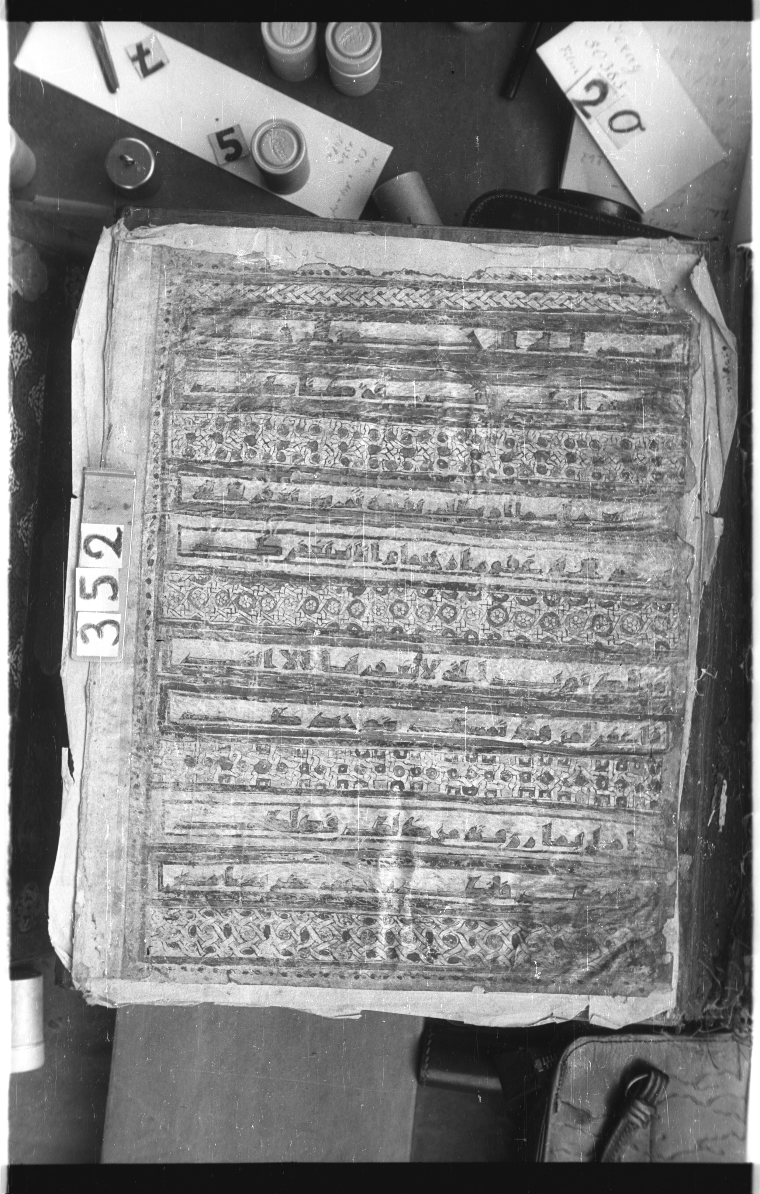 Istanbul, Topkapı Palace Museum, Saray 50385 (Scan 3), in Ḥiǧāzī IV script, showing Surah 114:6 from 8th Century AD found in Unknown, currently housed at Topkapı Palace Museum, Istanbul