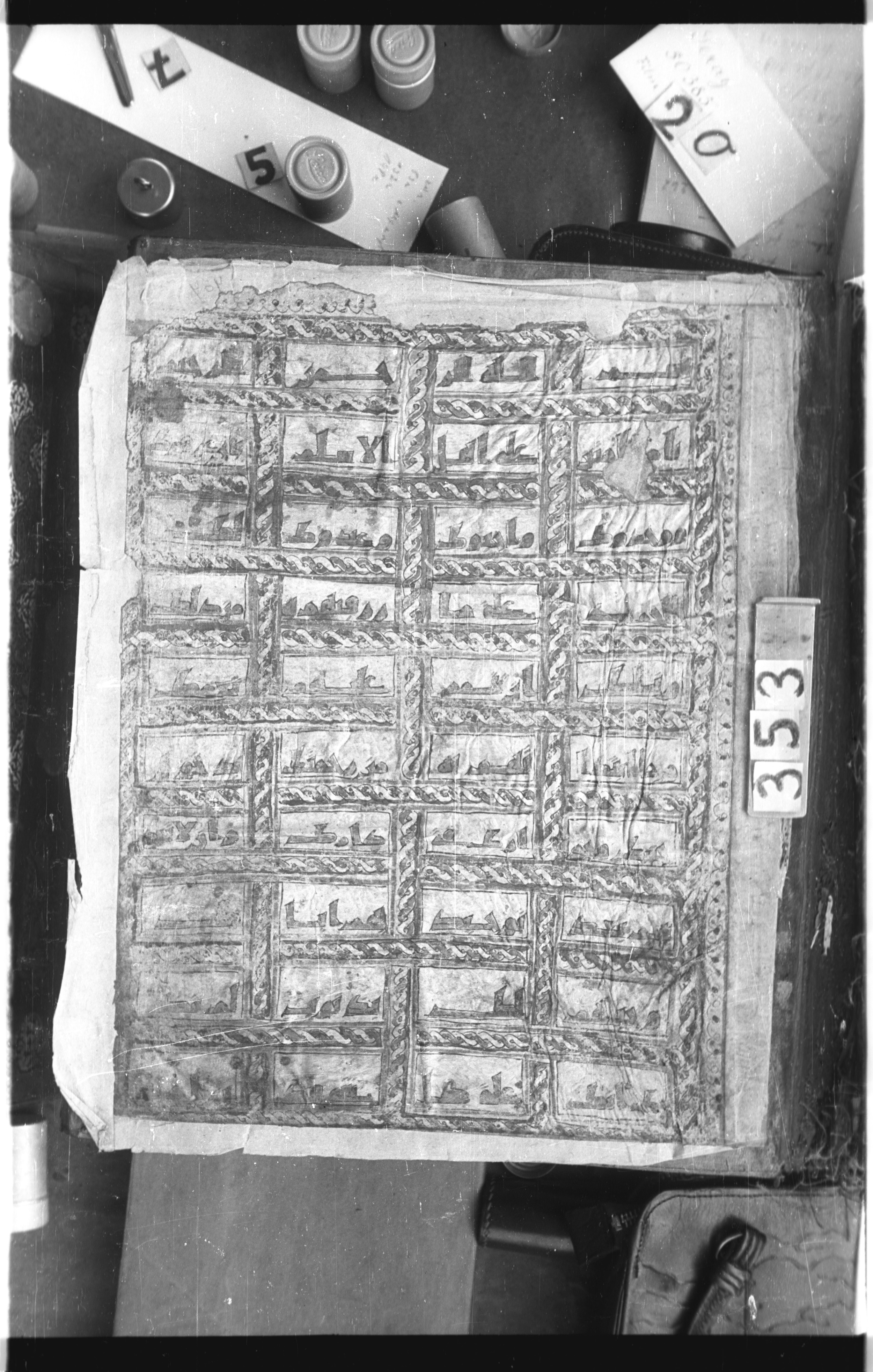 Istanbul, Topkapı Palace Museum, Saray 50385 (Scan 5), in Ḥiǧāzī IV script, showing Surah 114:6 from 8th Century AD found in Unknown, currently housed at Topkapı Palace Museum, Istanbul