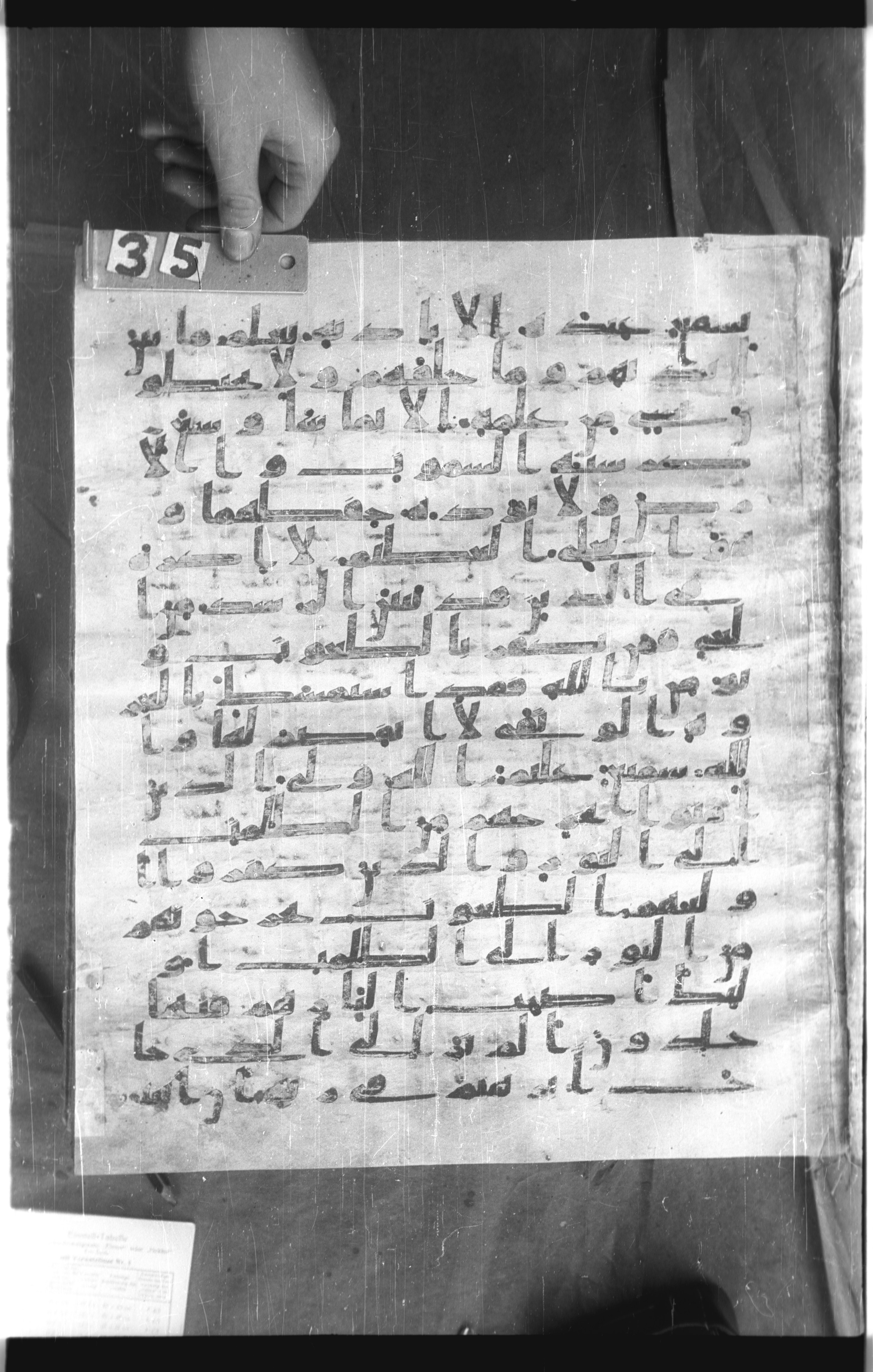 Istanbul, Topkapı Palace Museum, Saray 50385 (Scan 2), in Ḥiǧāzī IV script, showing Surah 2:255 from 8th Century AD found in Unknown, currently housed at Topkapı Palace Museum, Istanbul